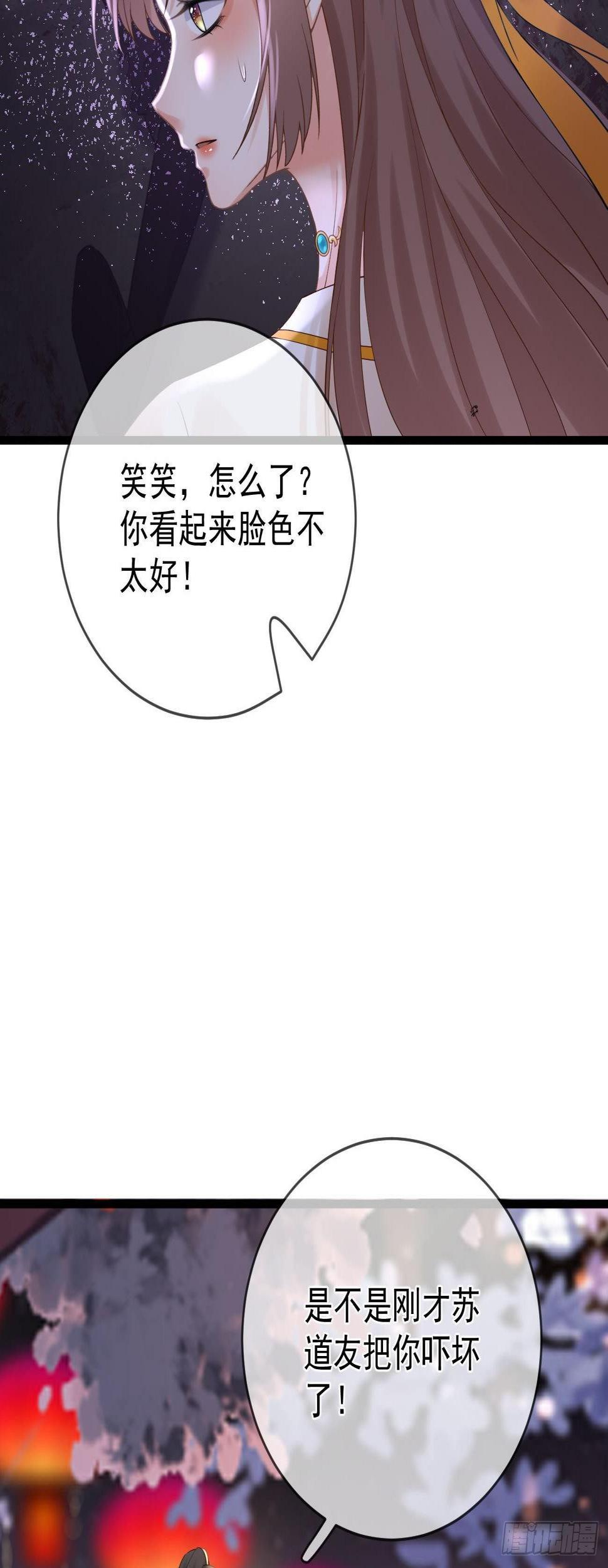 第79话 今晚我很开心13