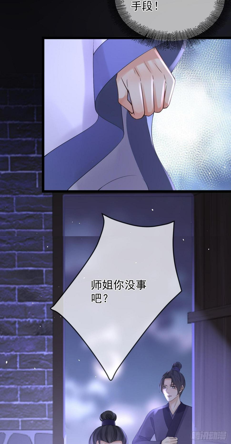 第78话 她凶我28