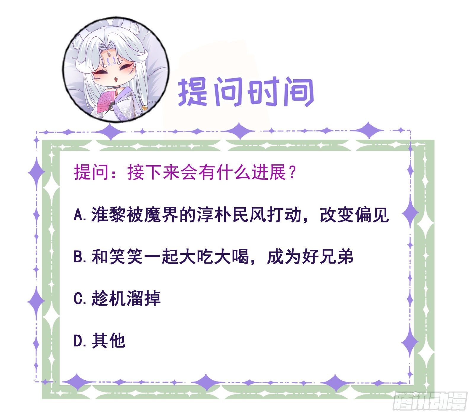 第108话 游玩33