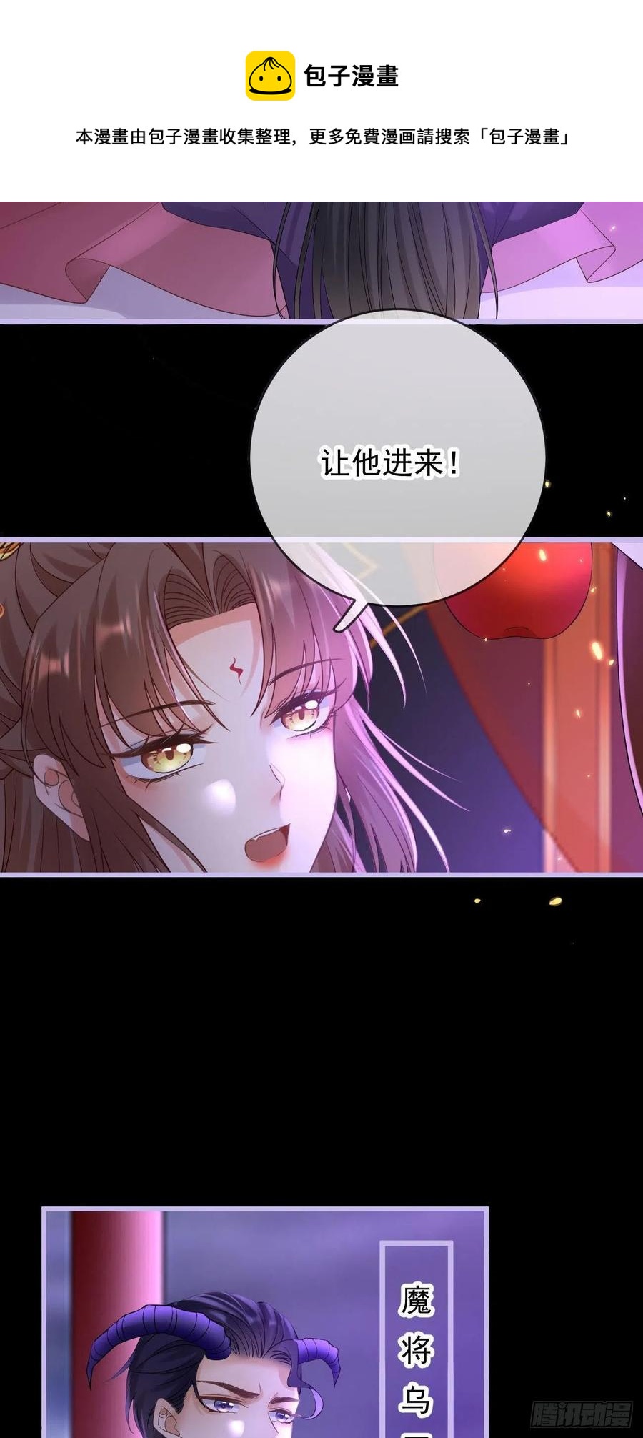 第90话 玄真镜17