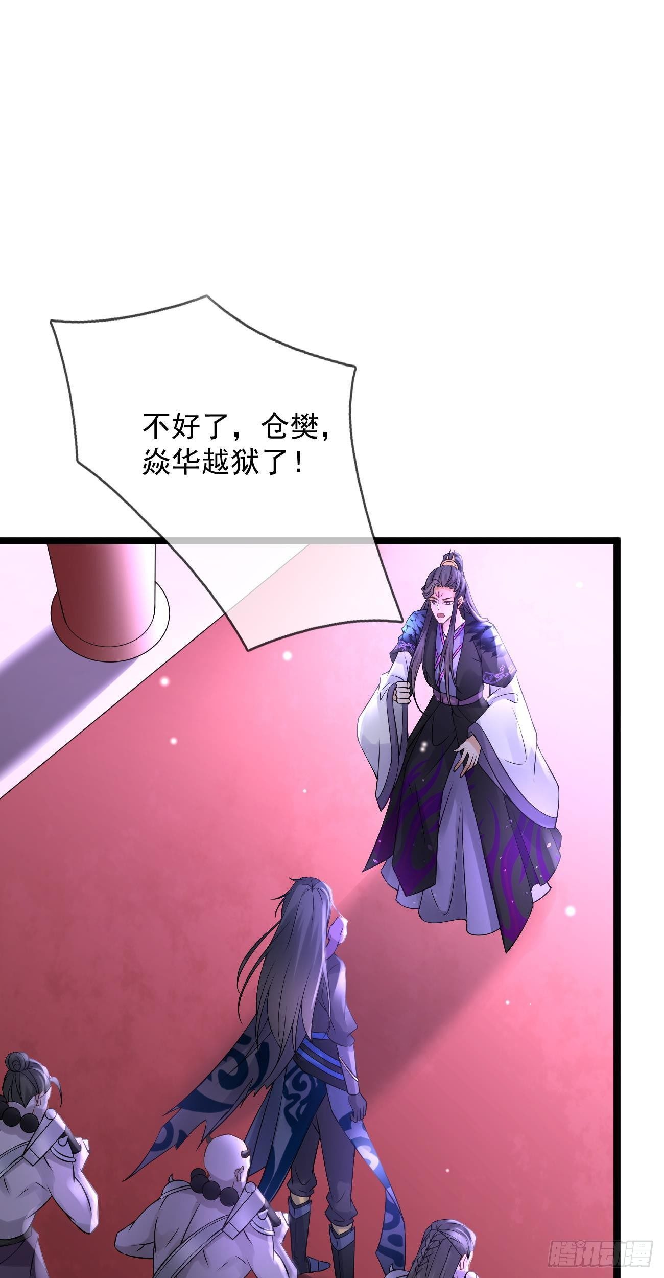 第51话  紫霄掌门1