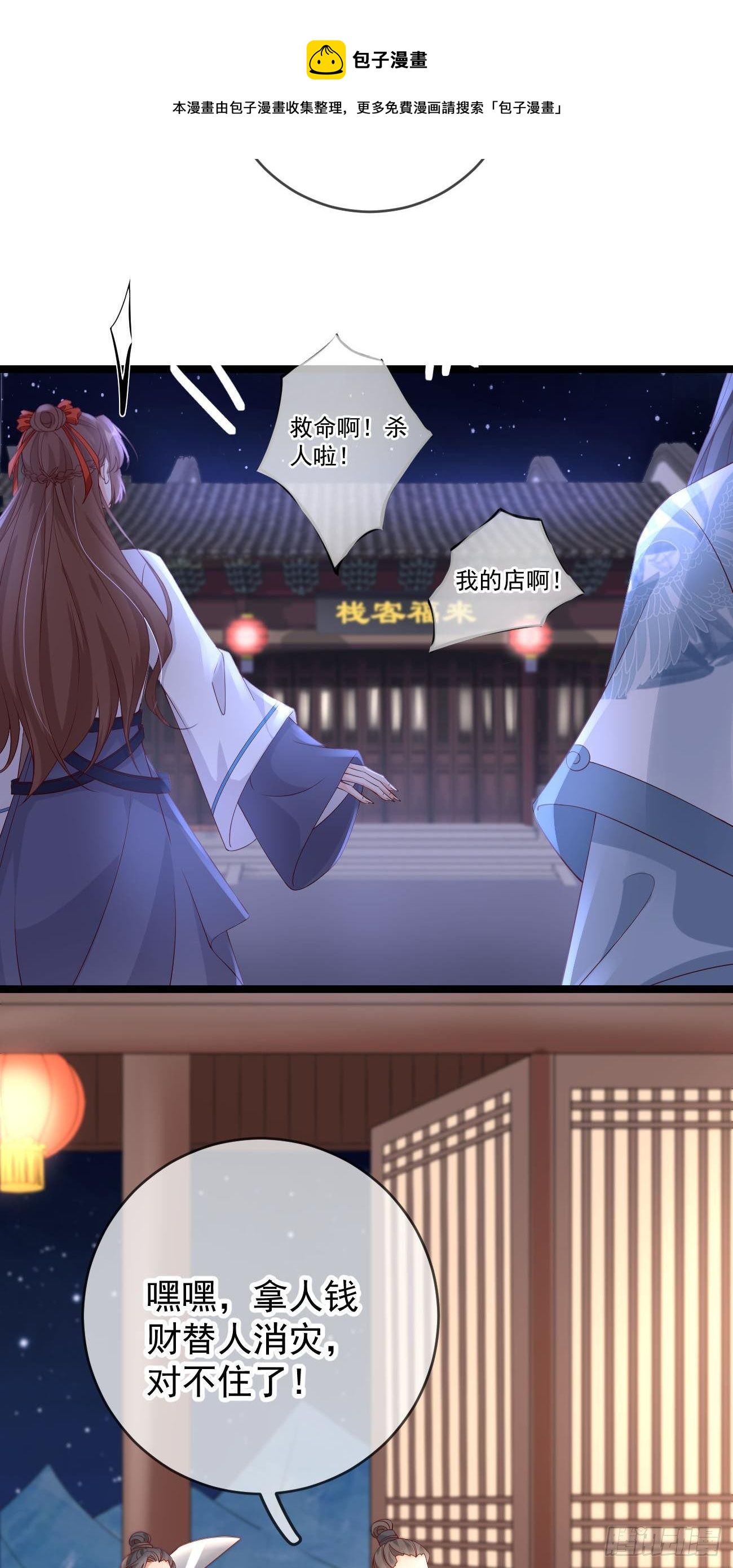 第112话  祭奠师尊16