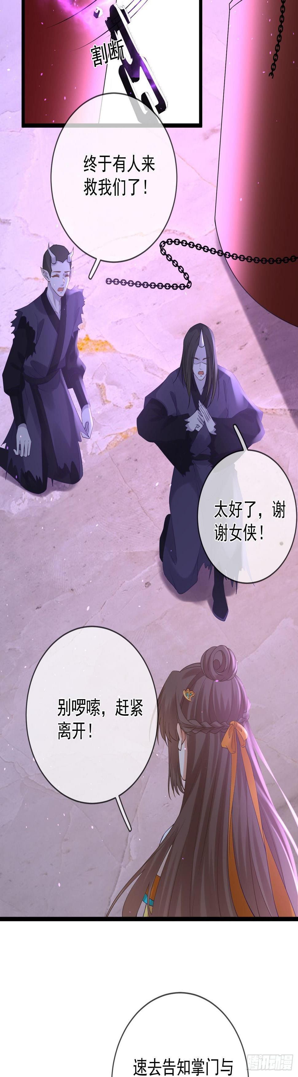 第81话  身份暴露20