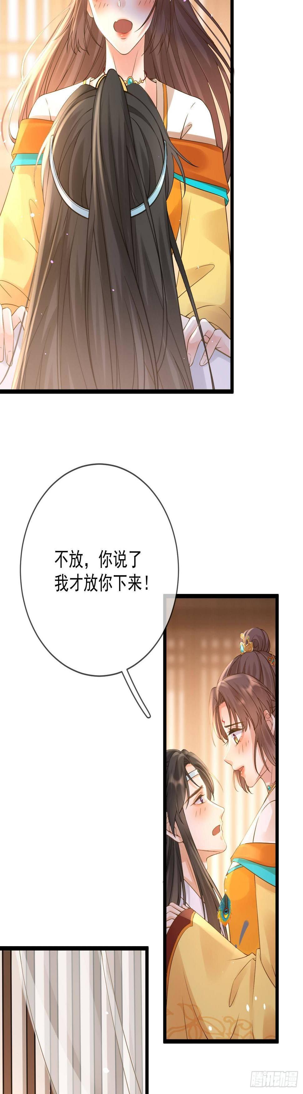 第73话  我喜欢你20