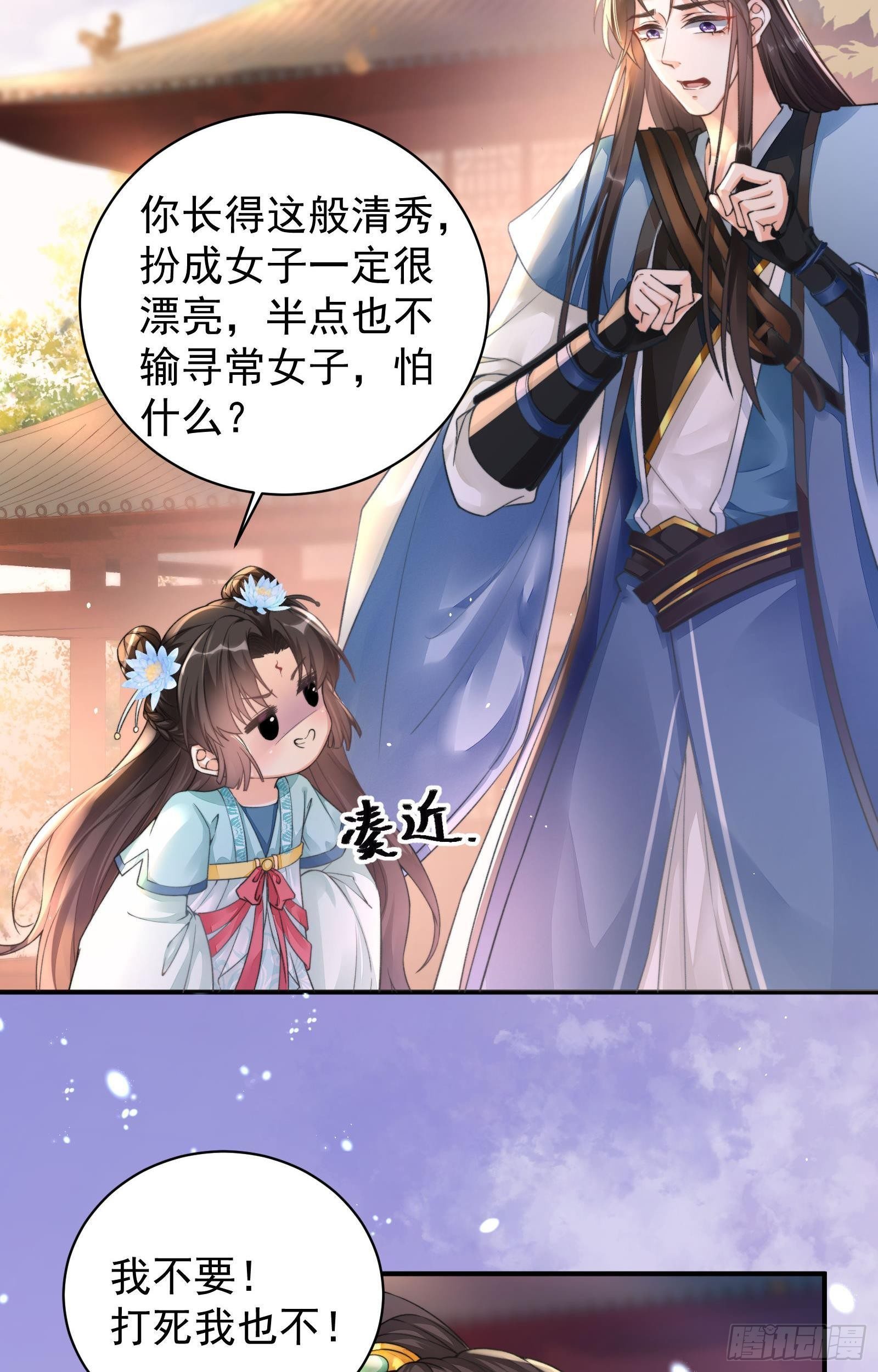 第9话  好一个美女38