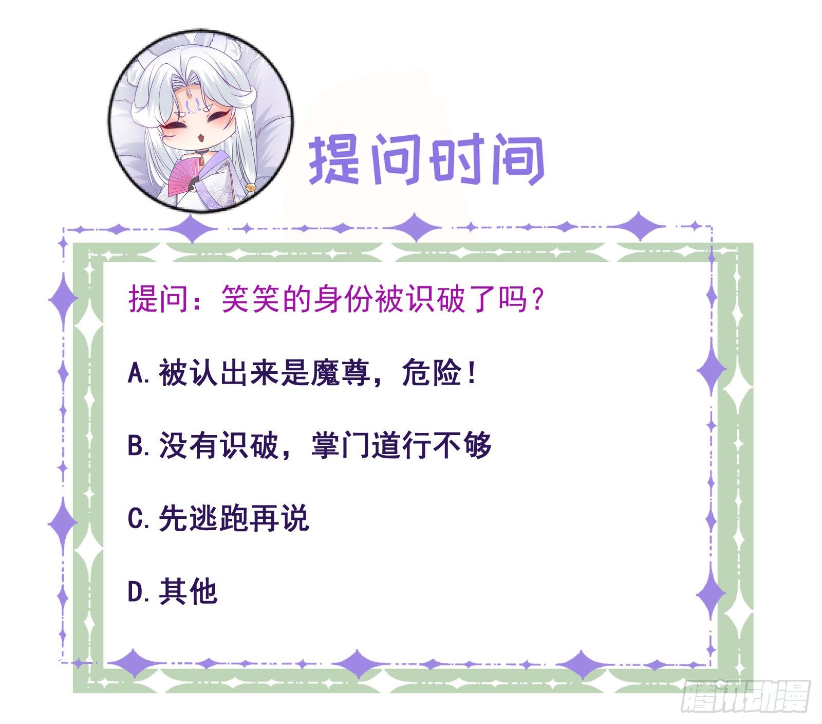 第53话 戏耍清宁34