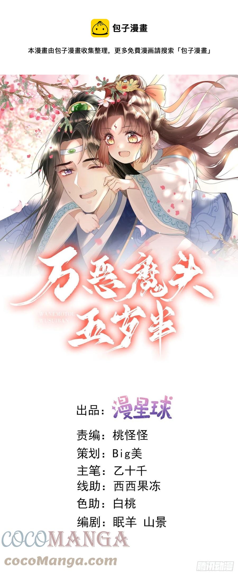 第90话 玄真镜0