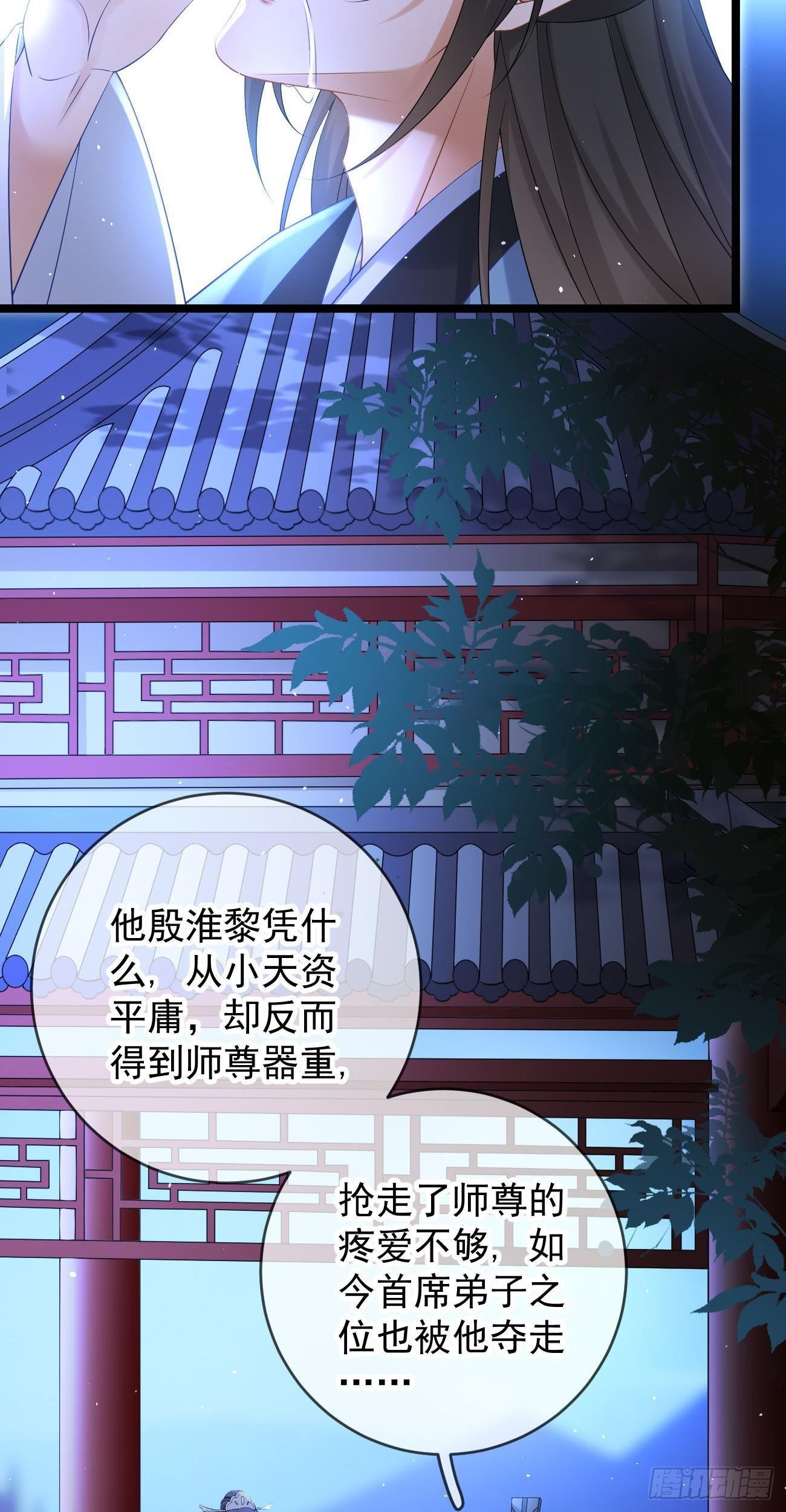 第102话 羊入虎口2