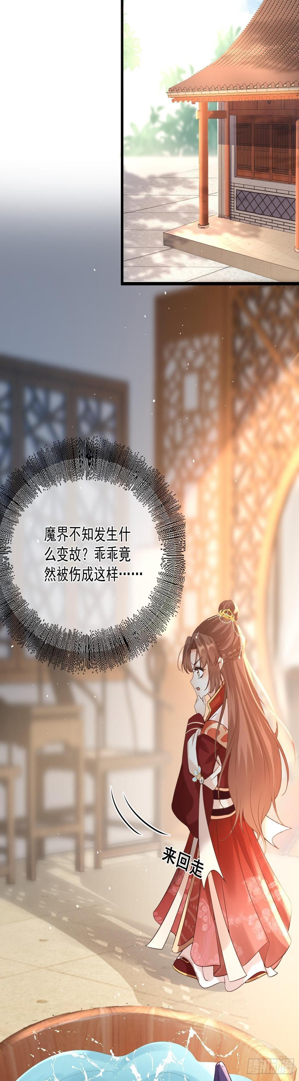 第56话 营救乖乖20