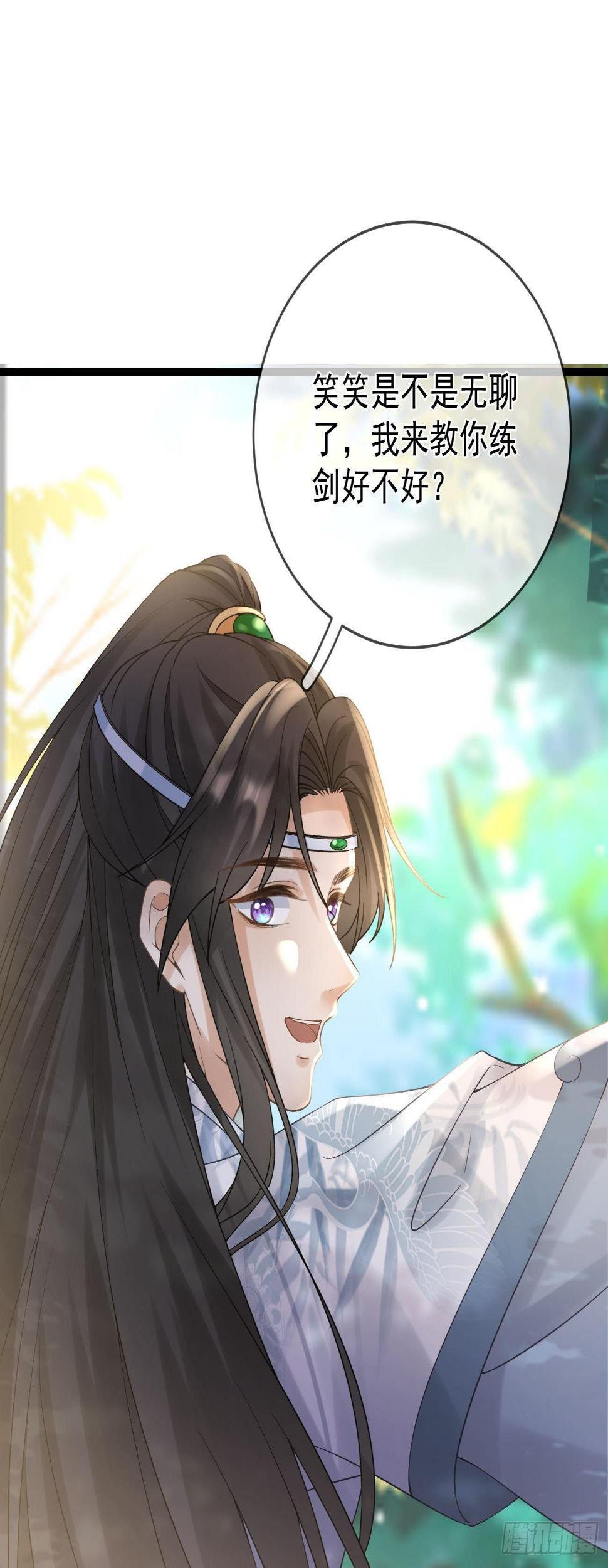 第75话  约会邀请16