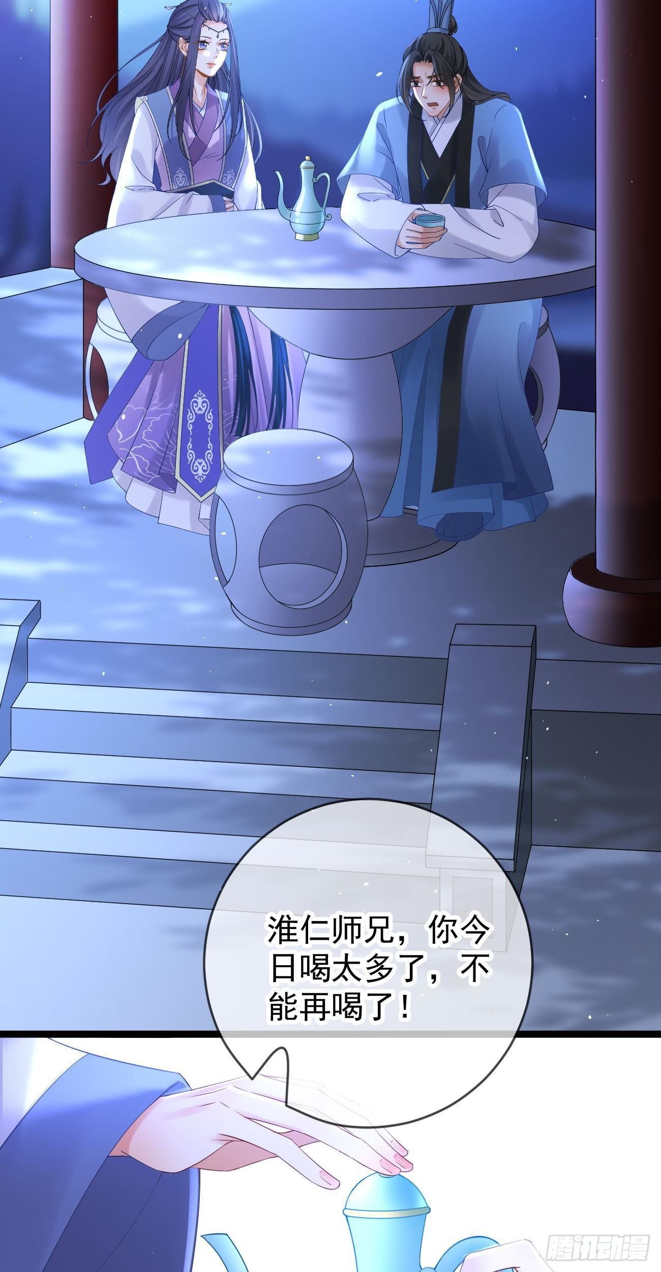 第102话 羊入虎口3
