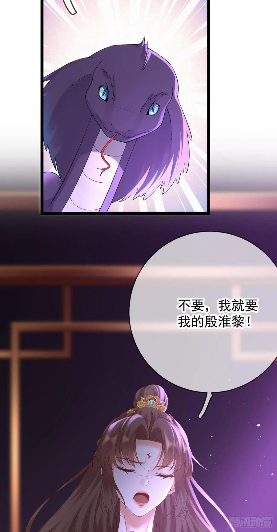第88话 桃花源11