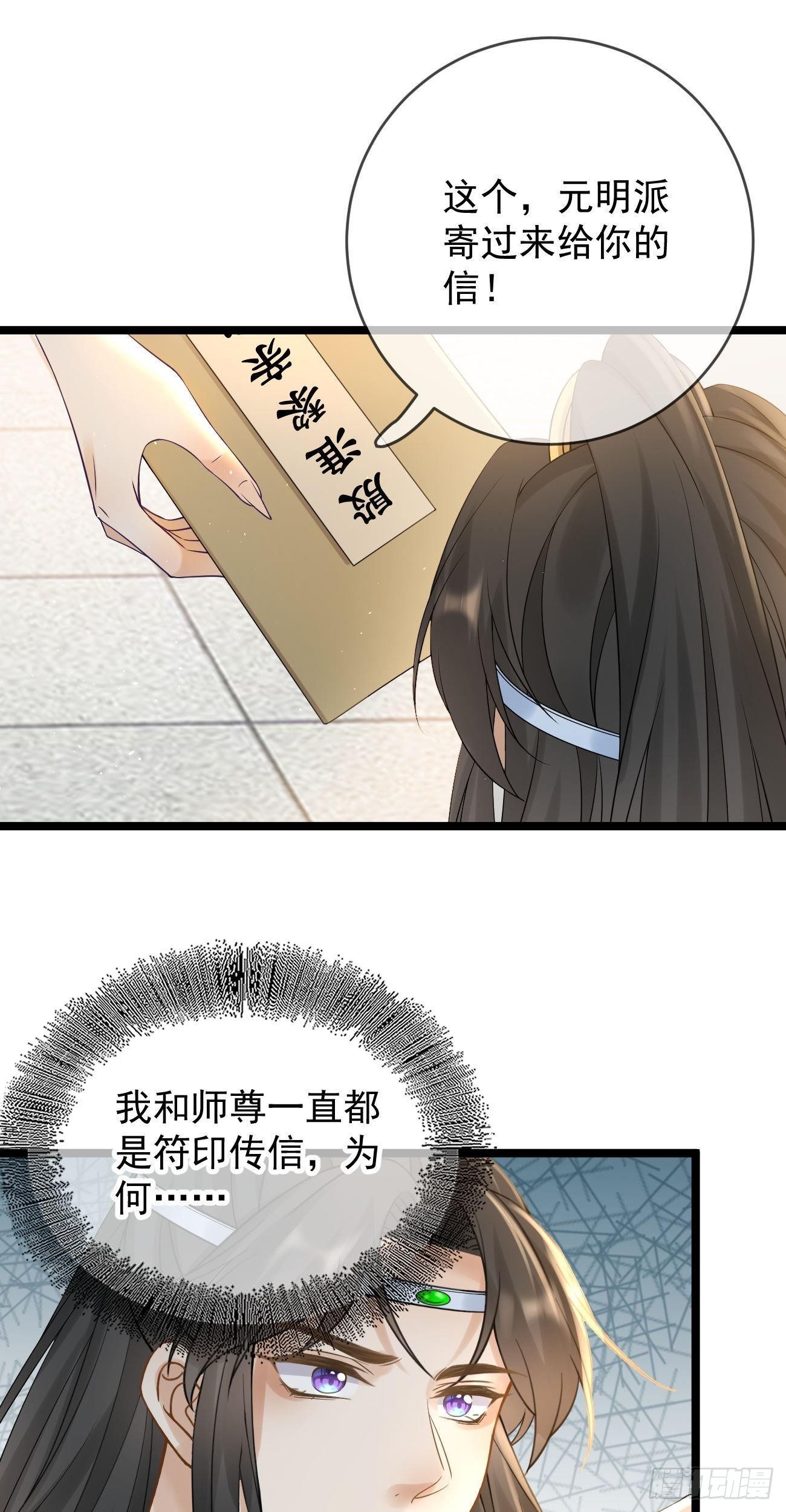 第109话 解开心结25