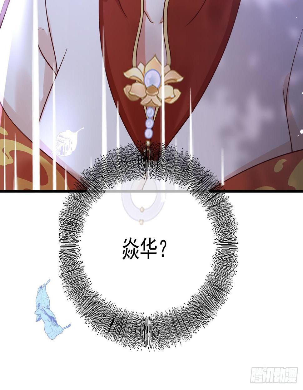 第31话  追杀33