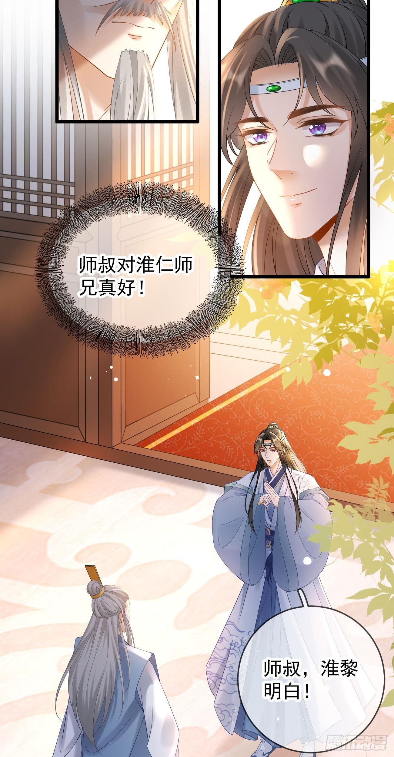 第101话 冷嘲热讽12