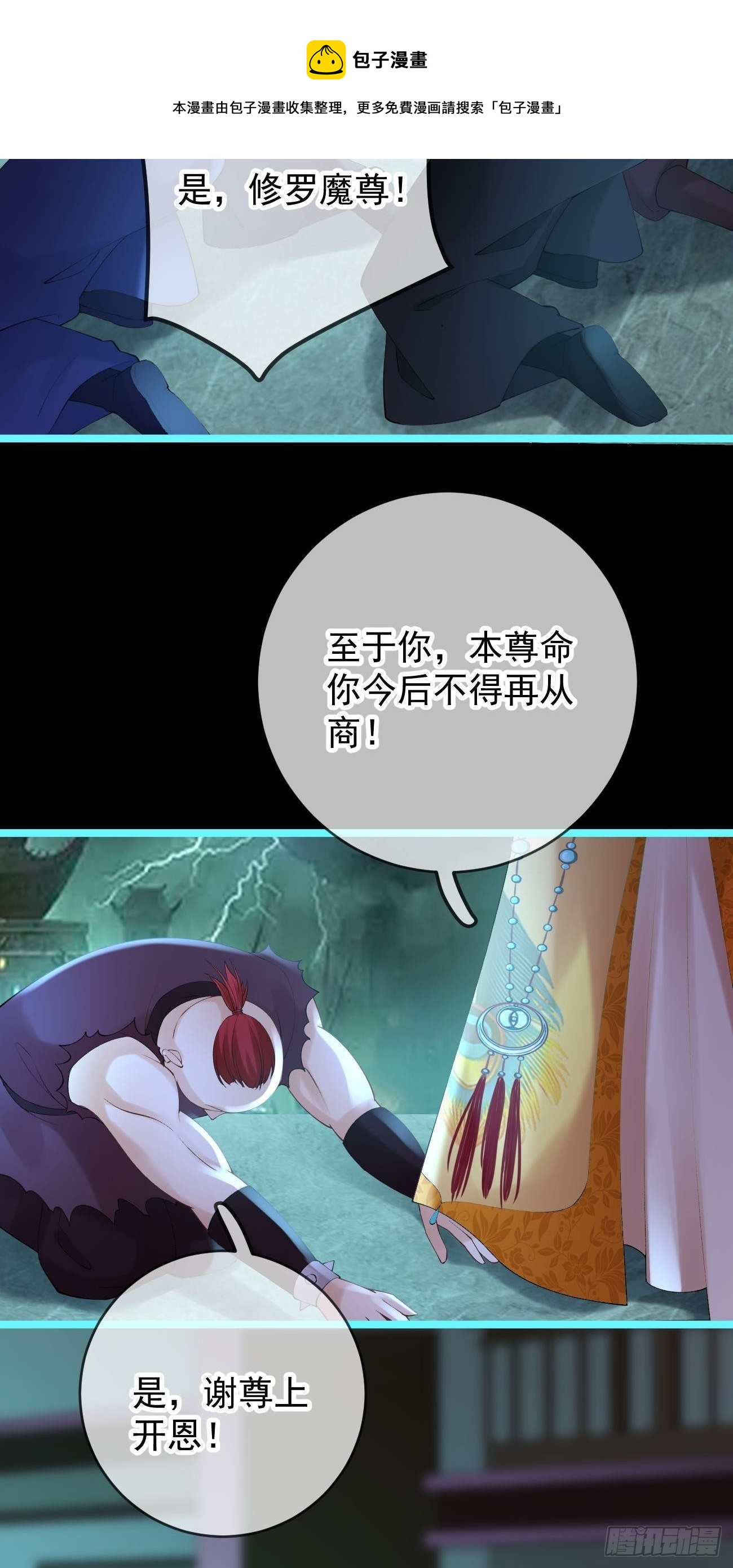第93话 复愿节19