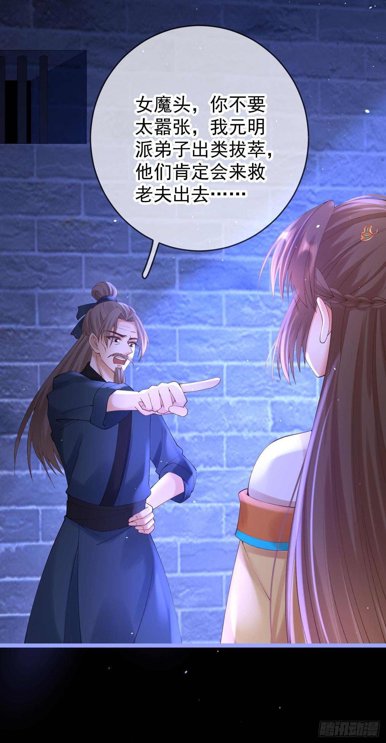 第96话 别有用心8