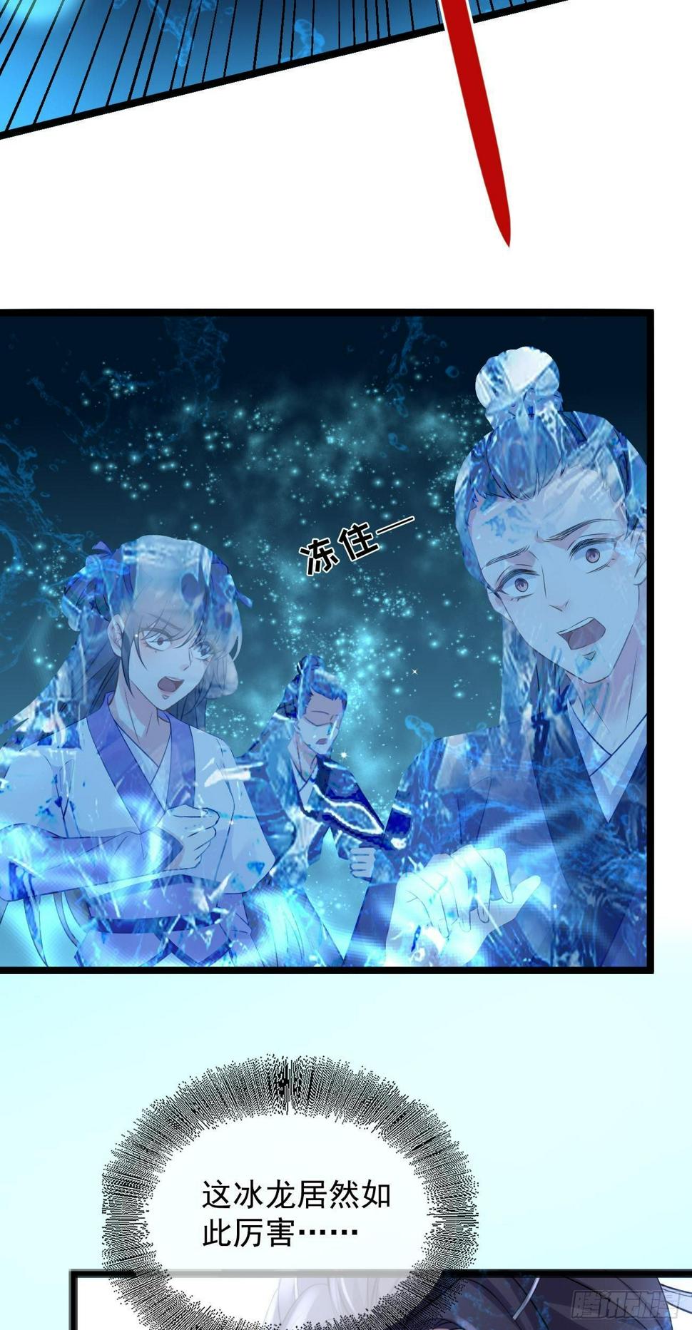 第47话 大战冰龙17