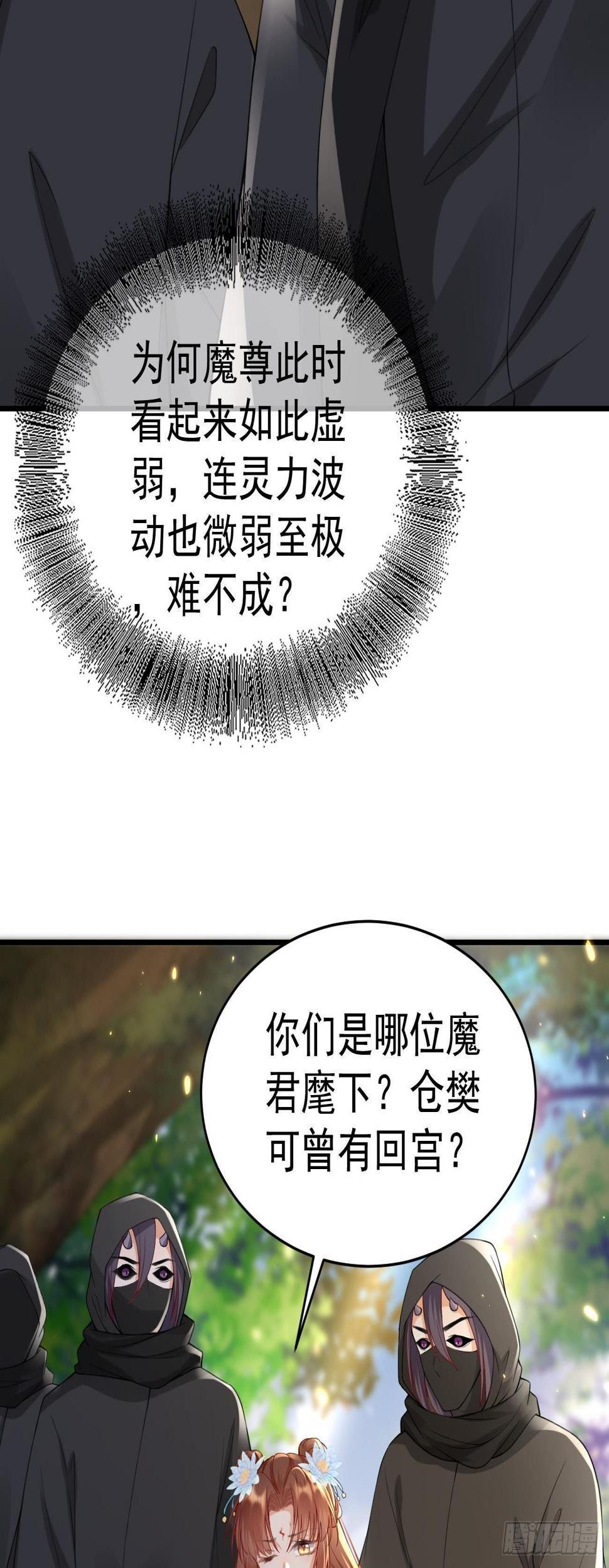 第11话  救援是叛徒？15