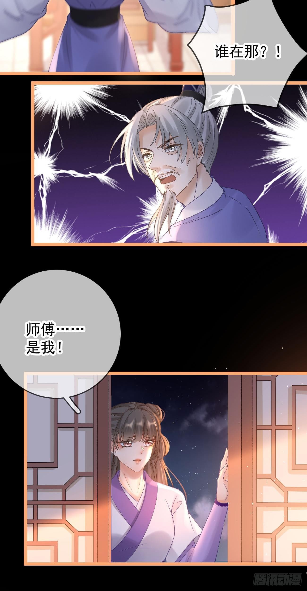 第114话 真相大白26