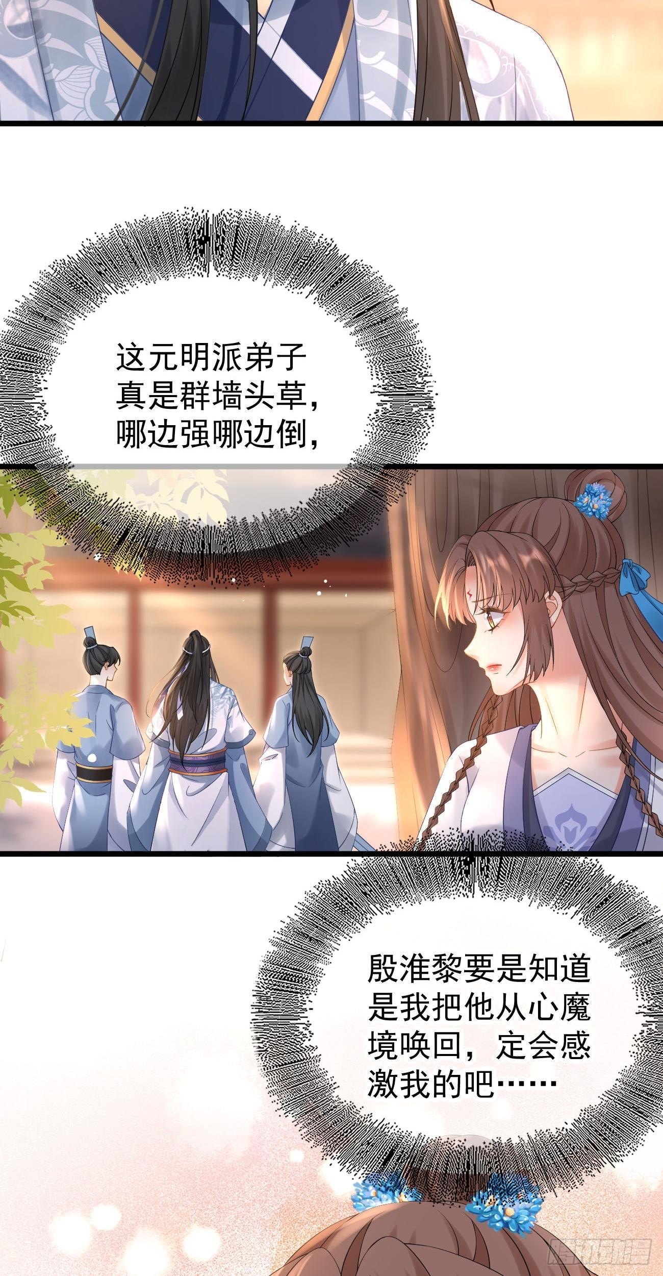 第101话 冷嘲热讽15
