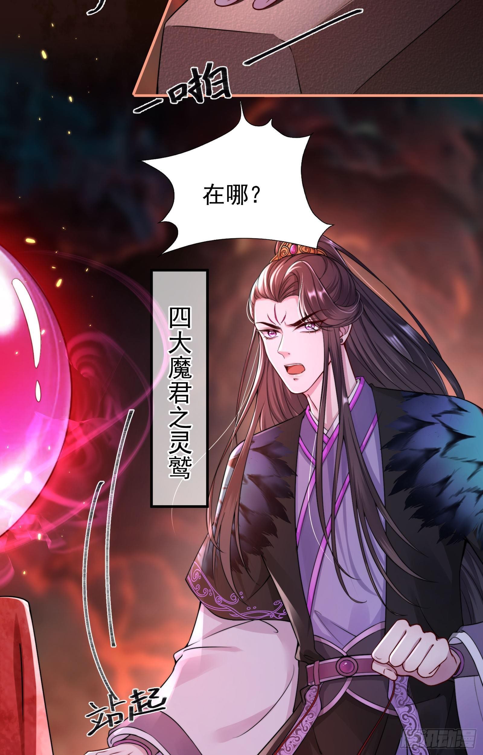 第5话  恢复真身35
