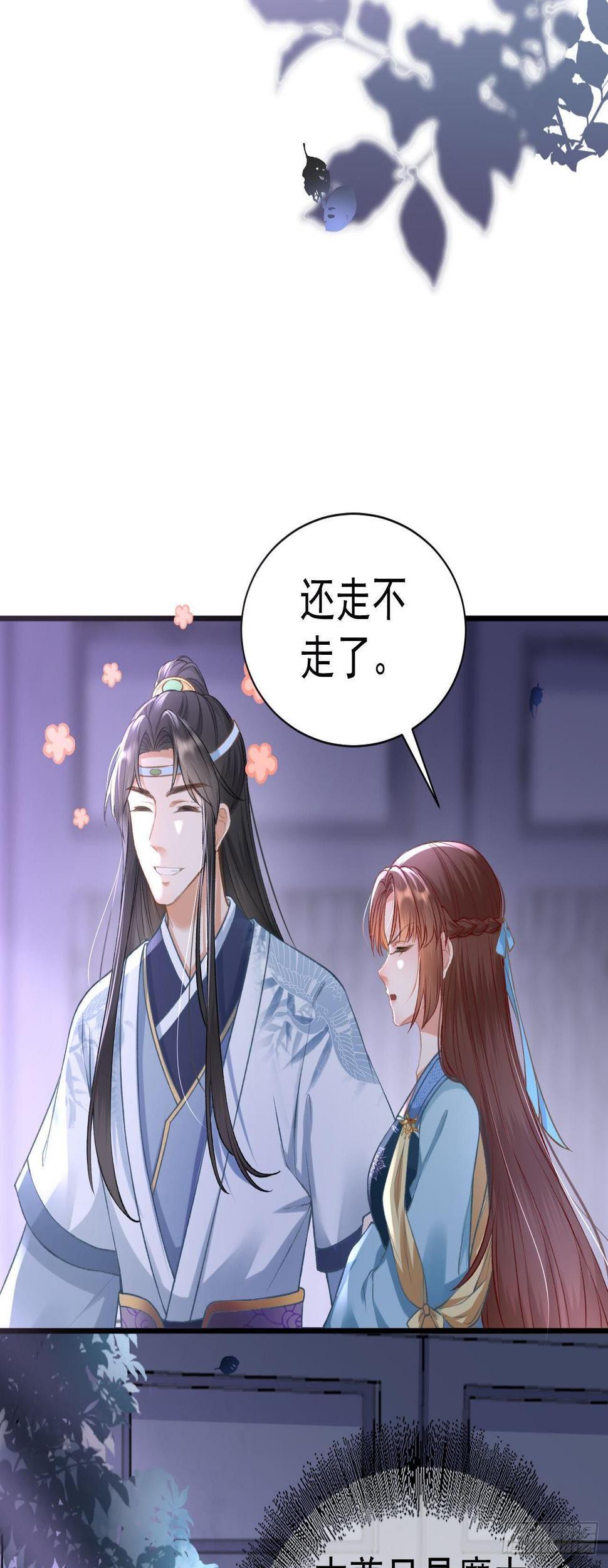 第17话 夜探员外府19