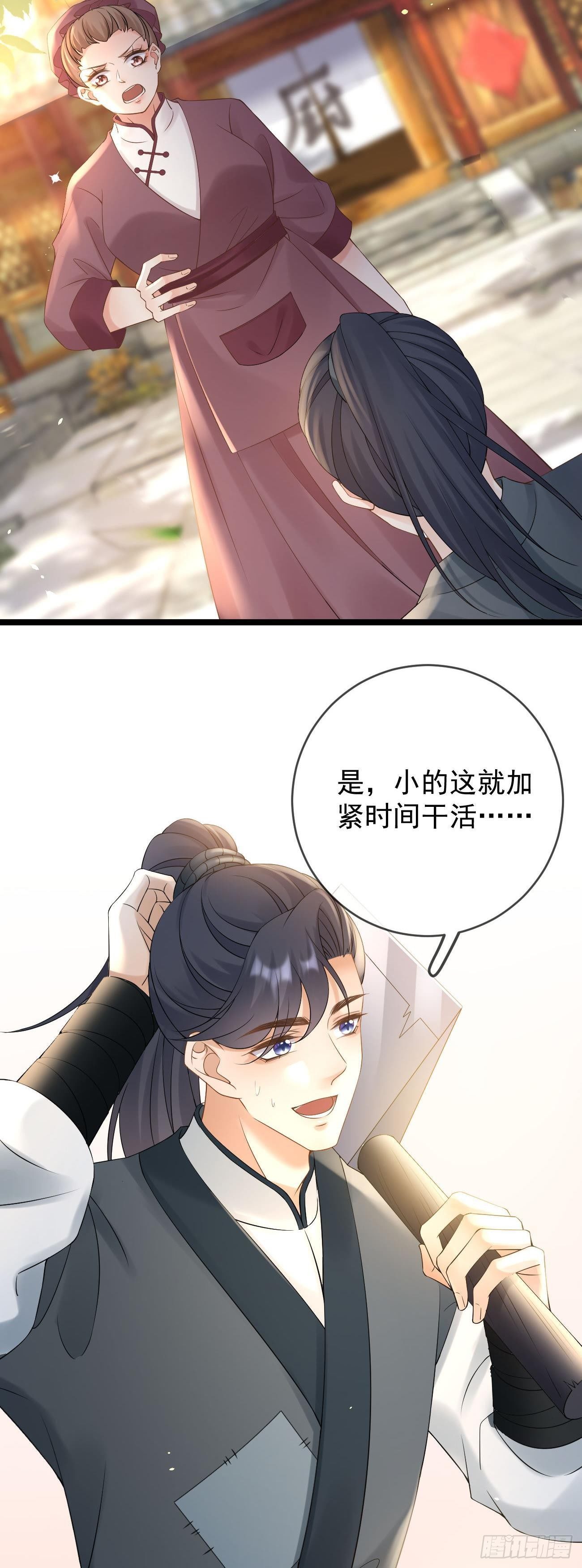 第105话 仓樊易容10