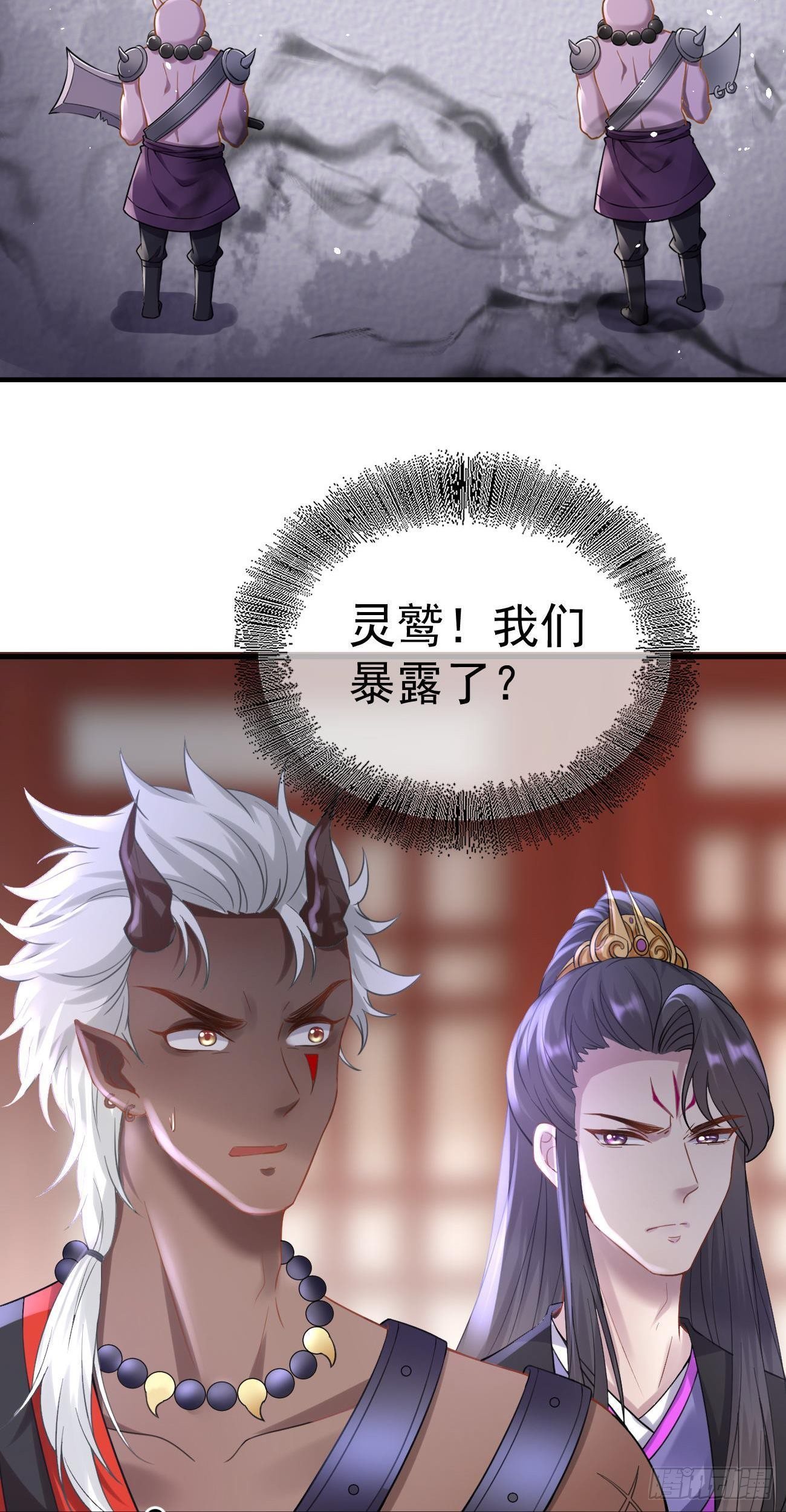 第38话  英雄救美25