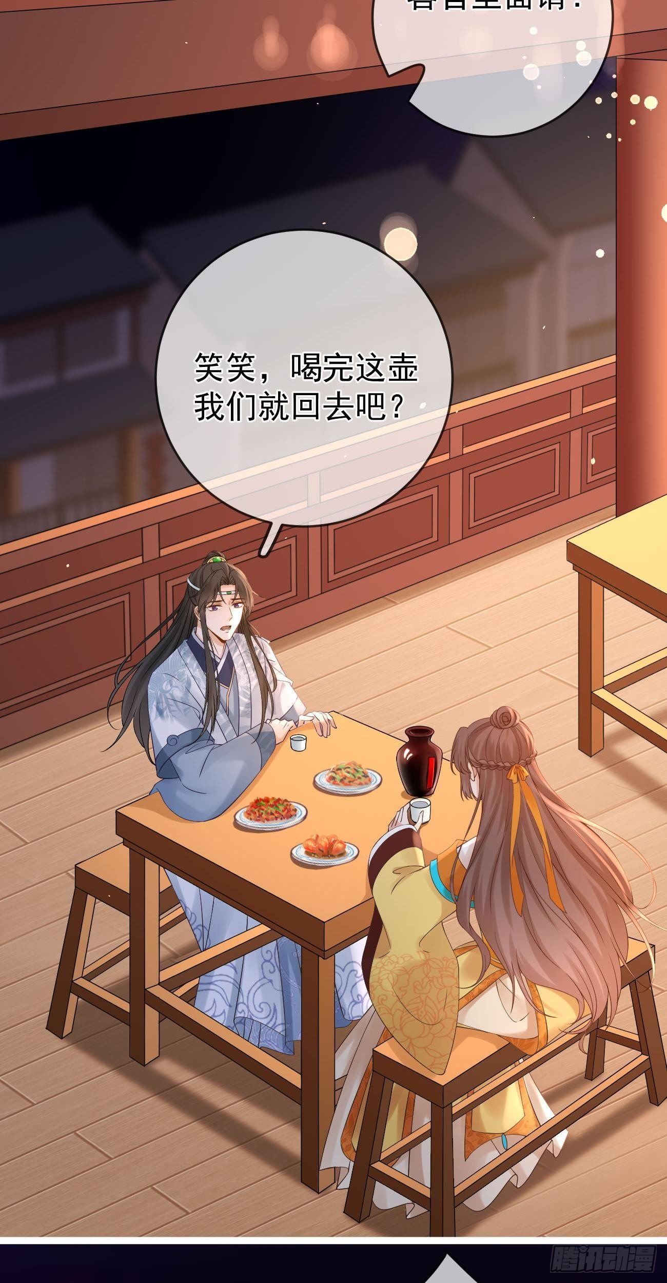 第80话 酒醉4
