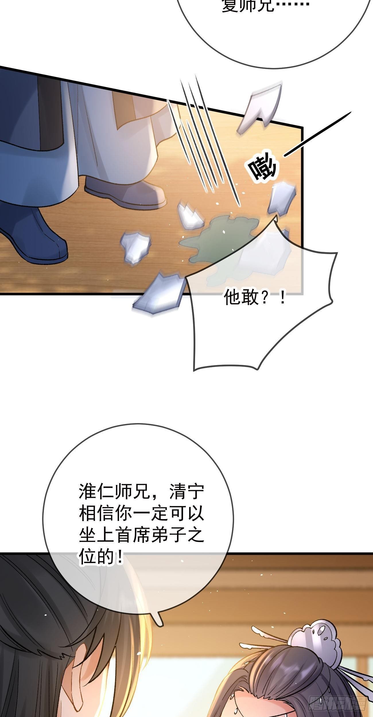 第97话 首席之争11