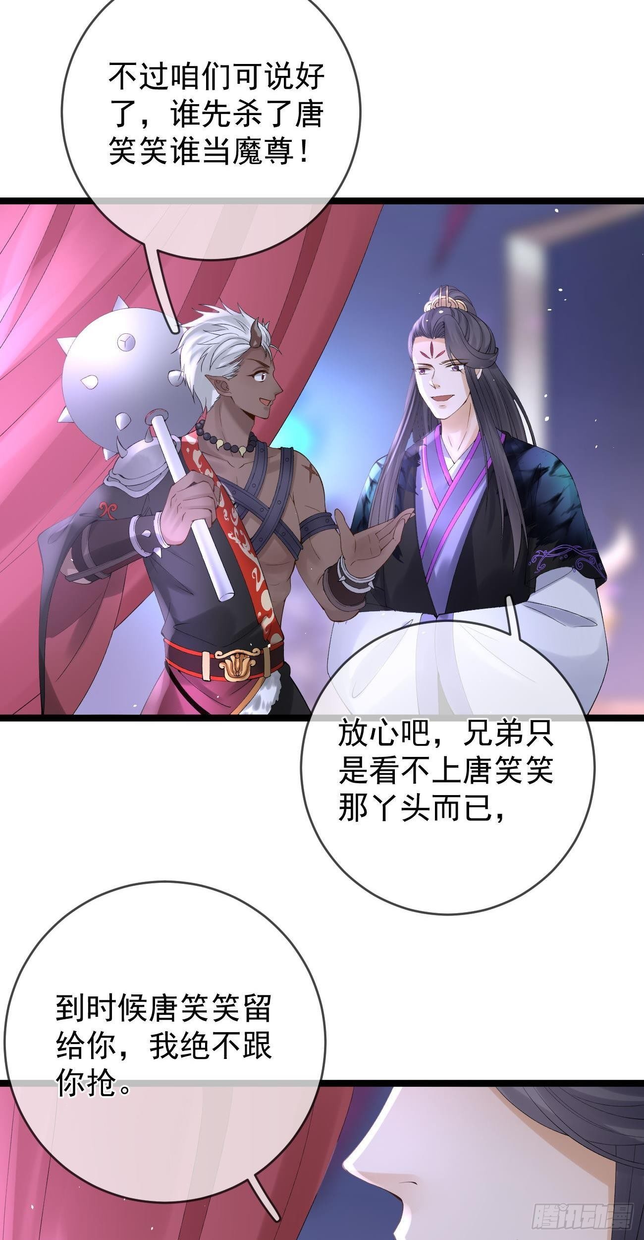 第66话 清宁受罚25