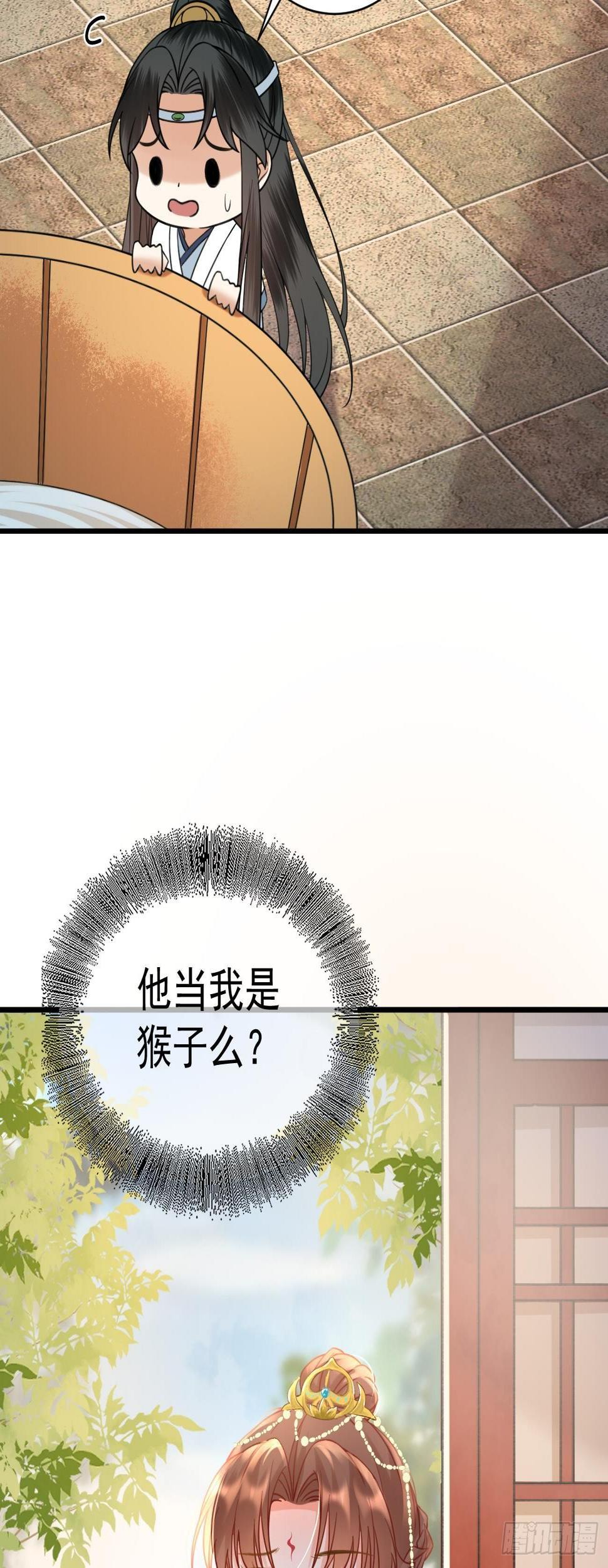 第28话  怀疑18