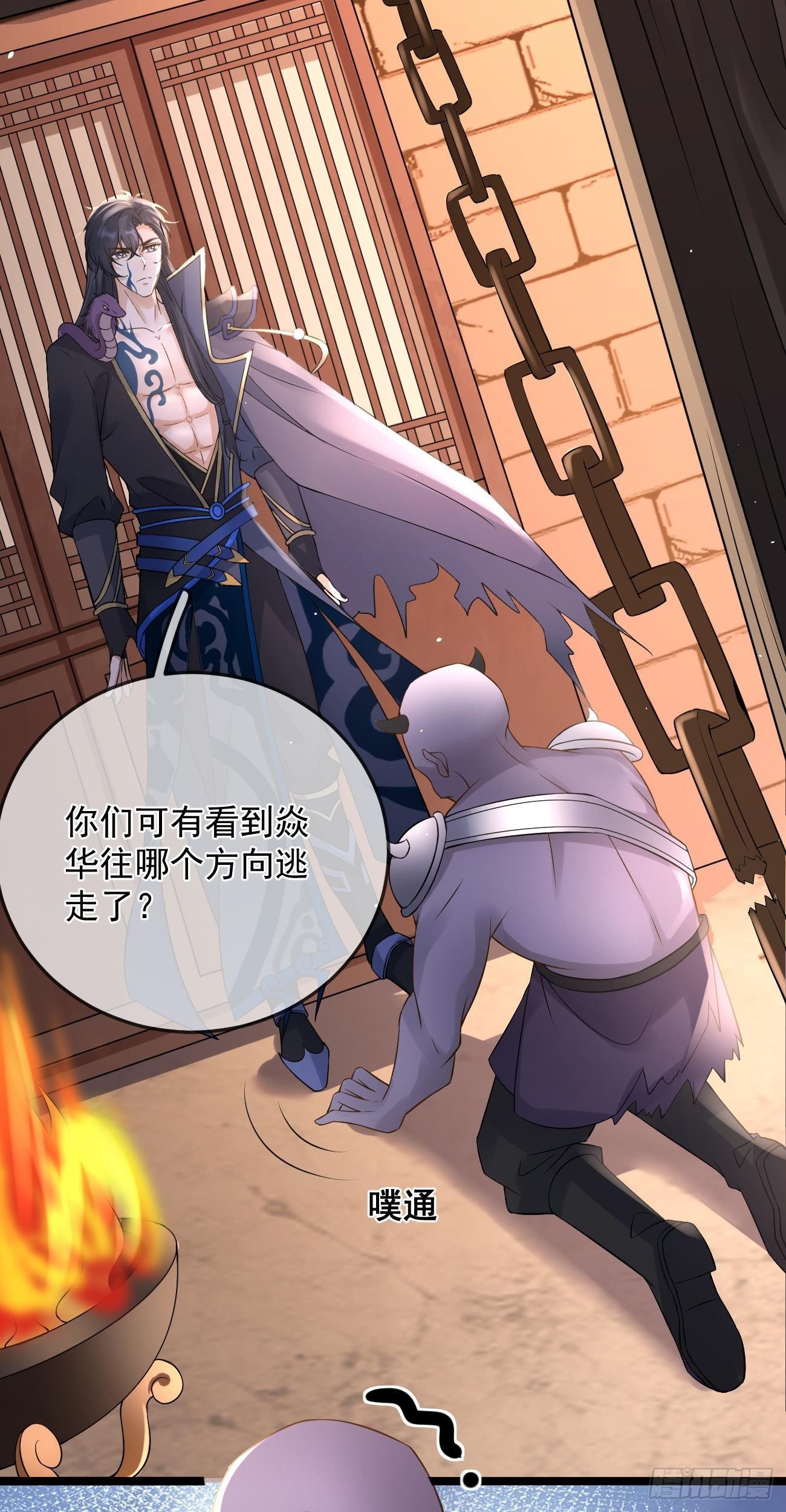 第51话  紫霄掌门7
