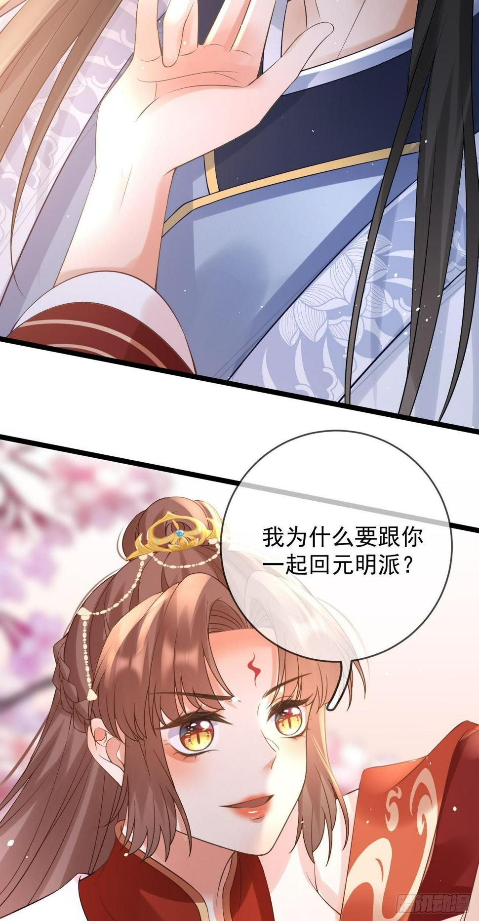 第63话  搞事业VS谈恋爱27
