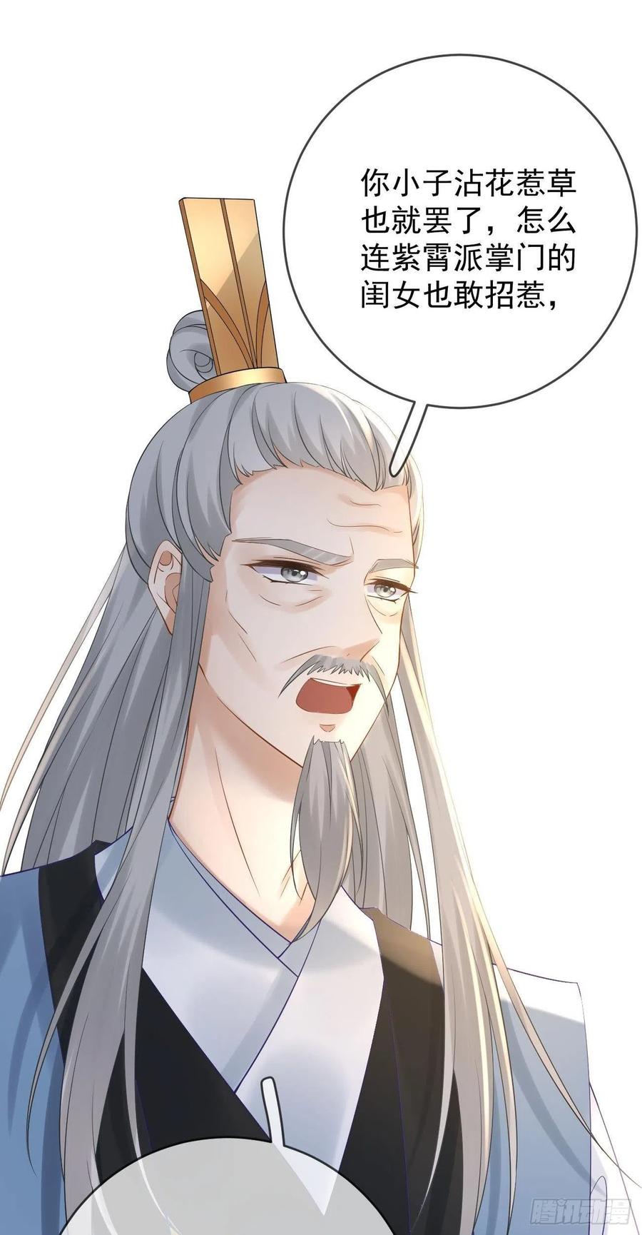 第91话 教诲19