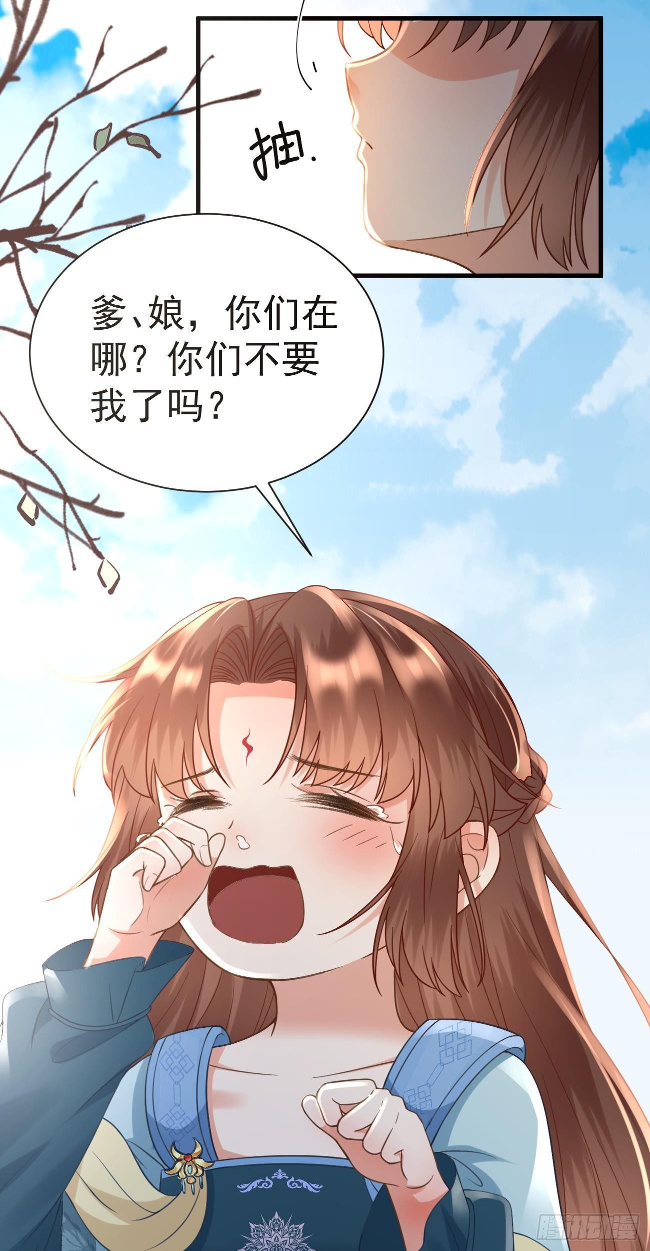 第23话 我就是你的亲人2
