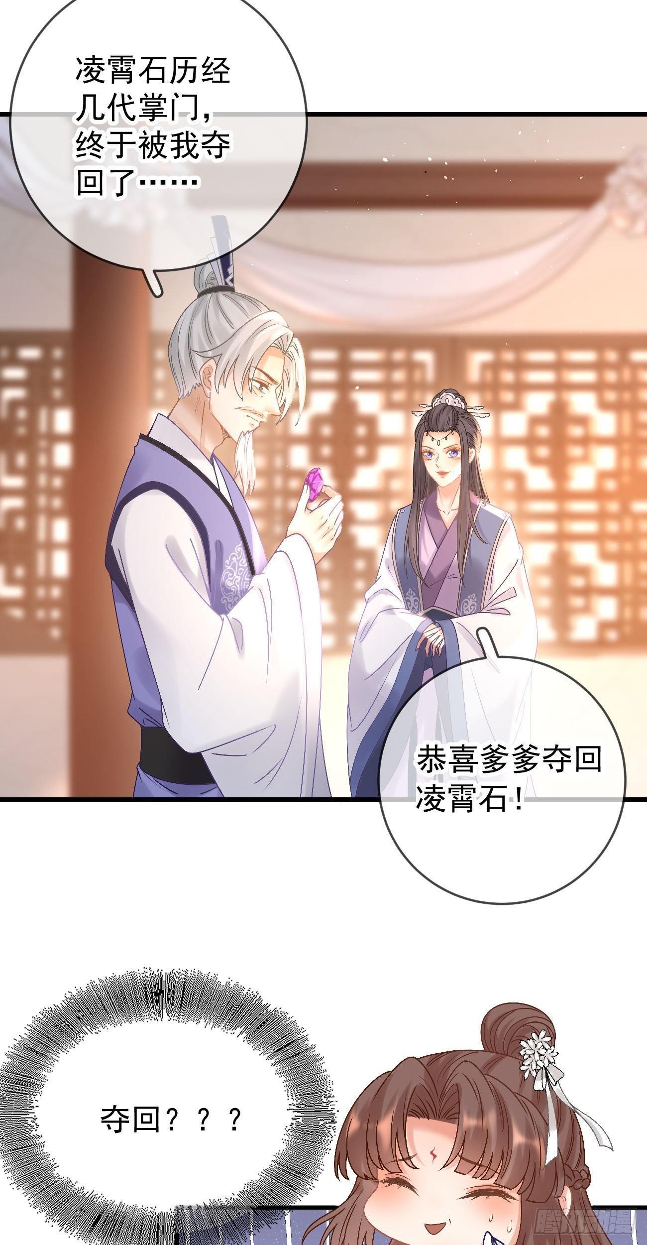 第113话  报仇3