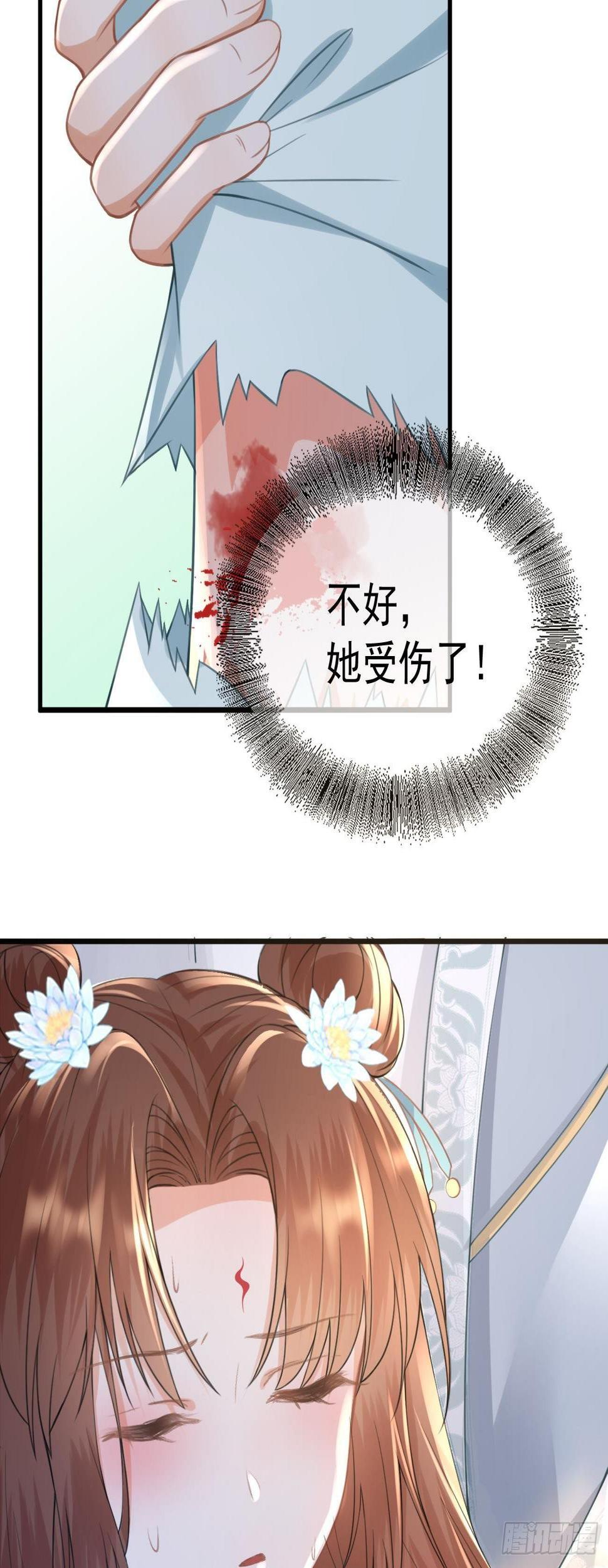 第12话  是心动啊24