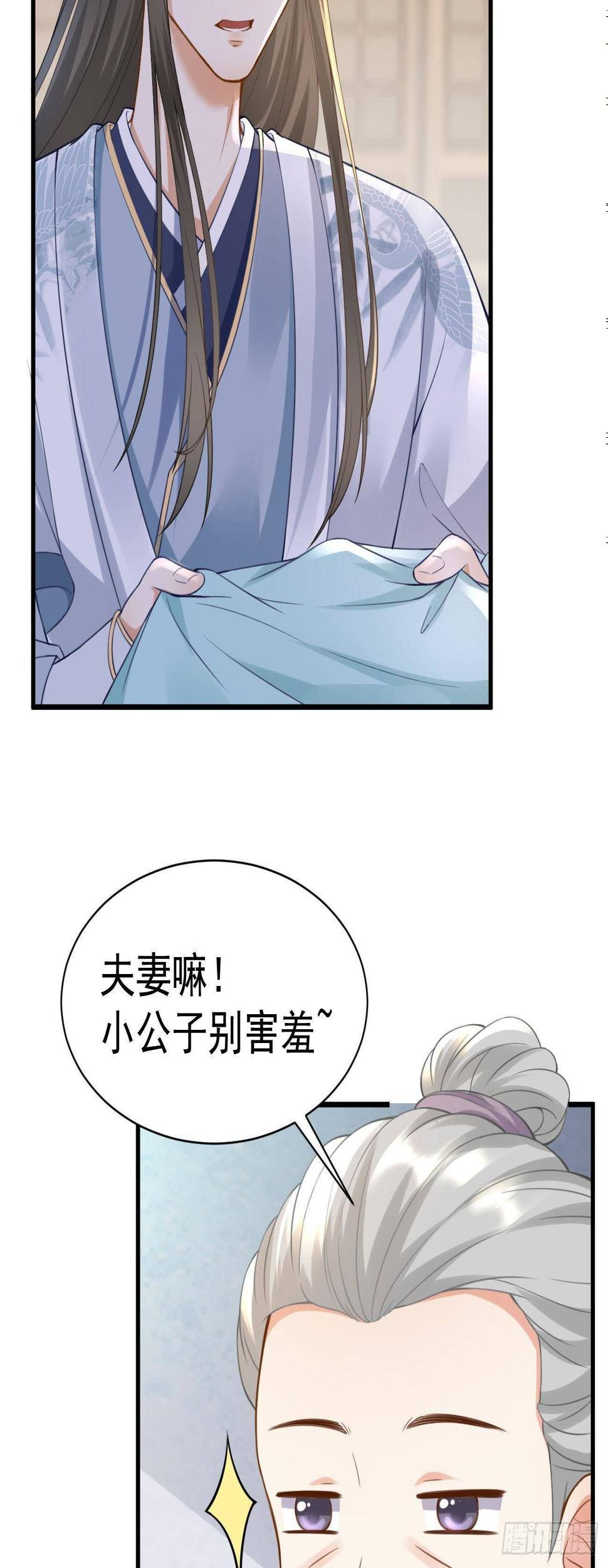 第13话 在线调戏18