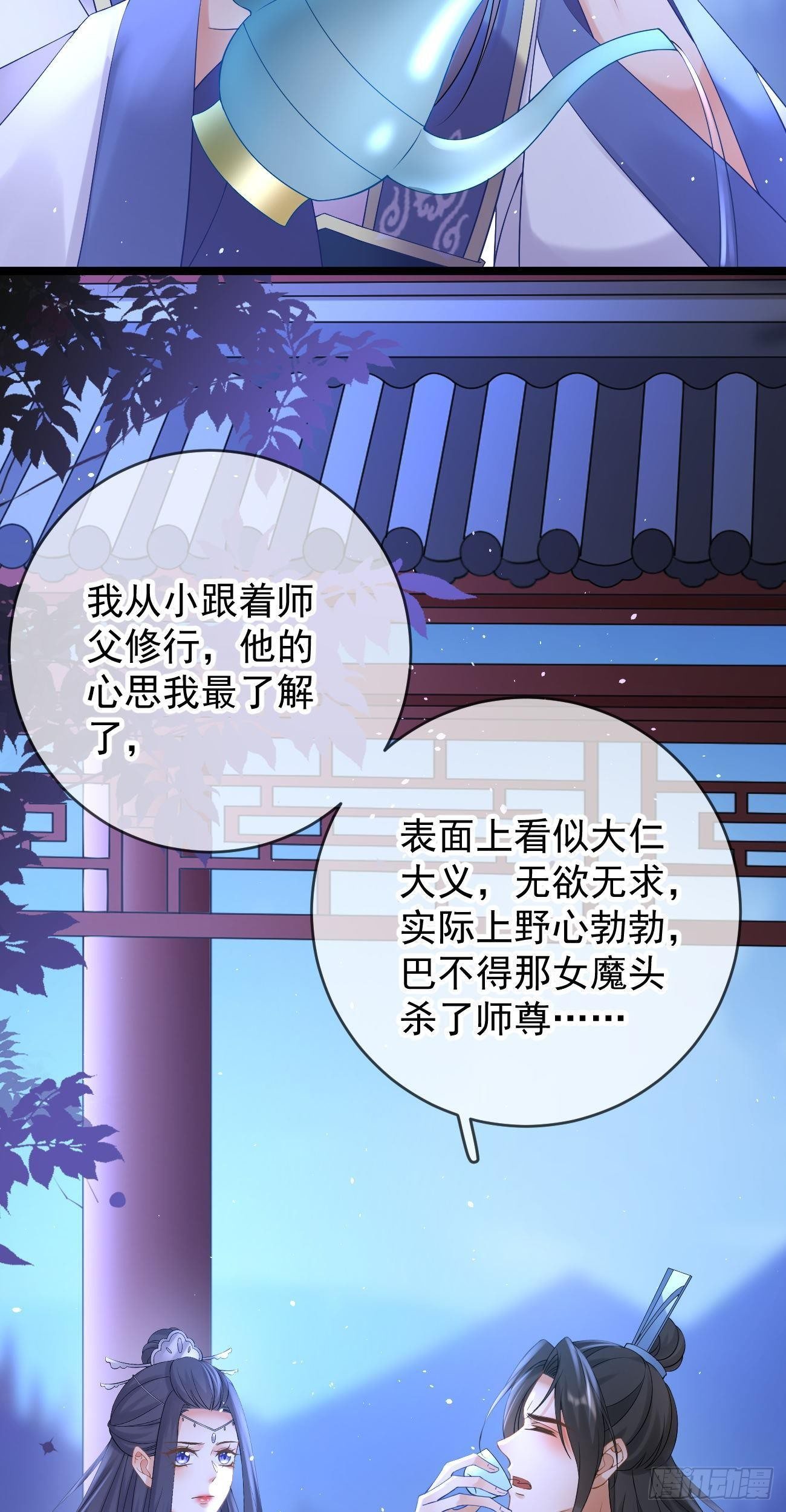 第102话 羊入虎口11