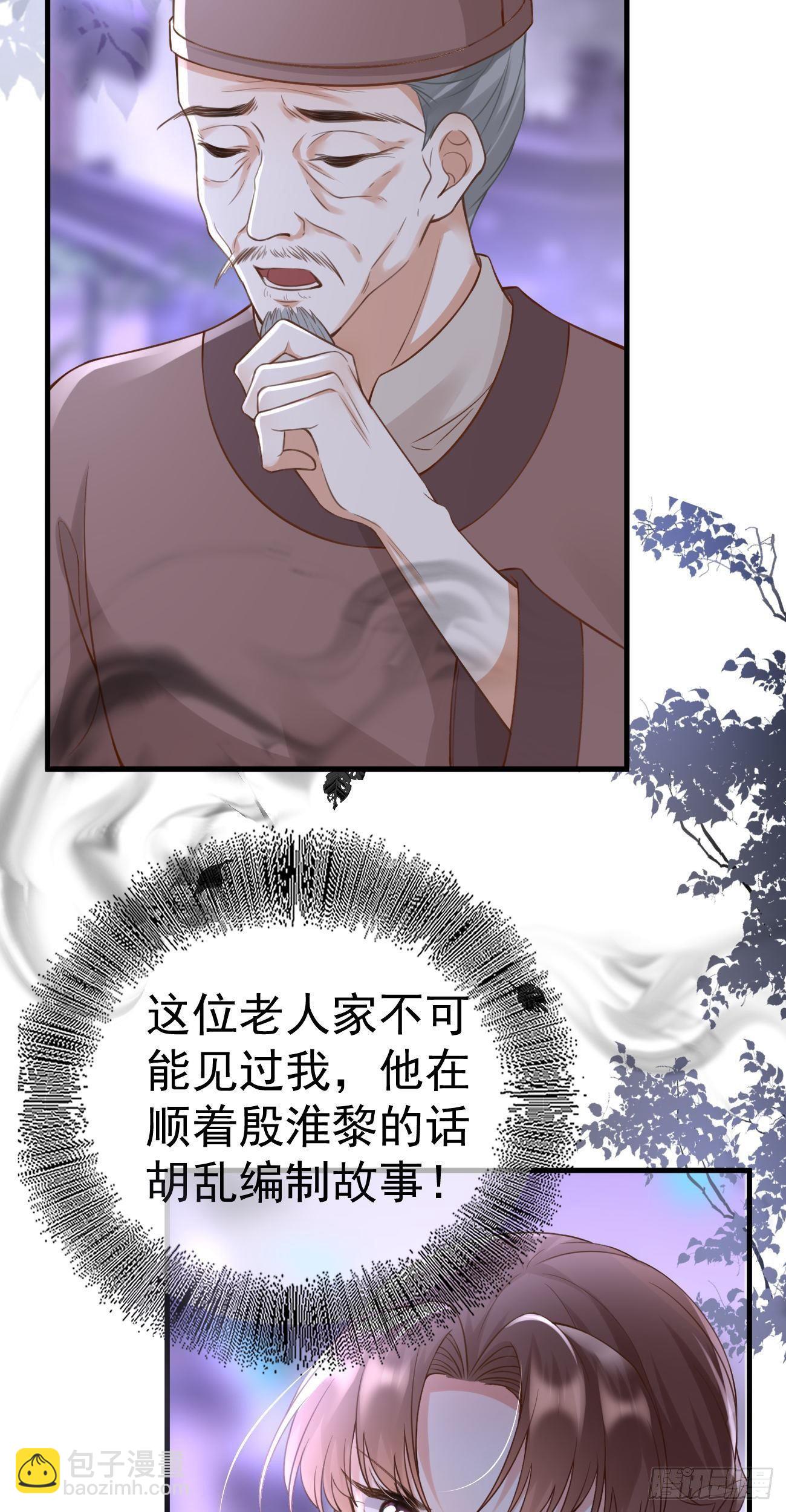 第17话 夜探员外府5