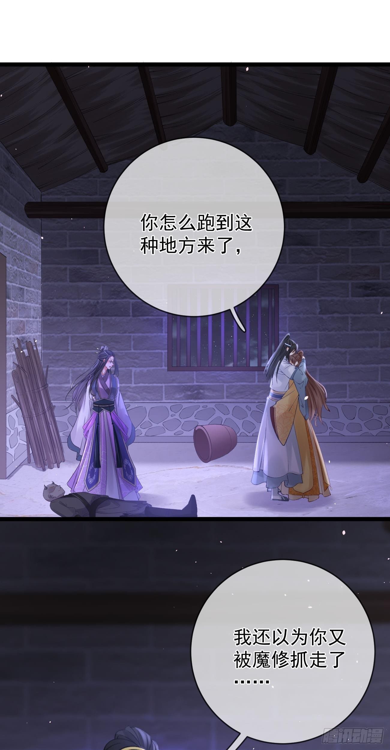 第78话 她凶我16