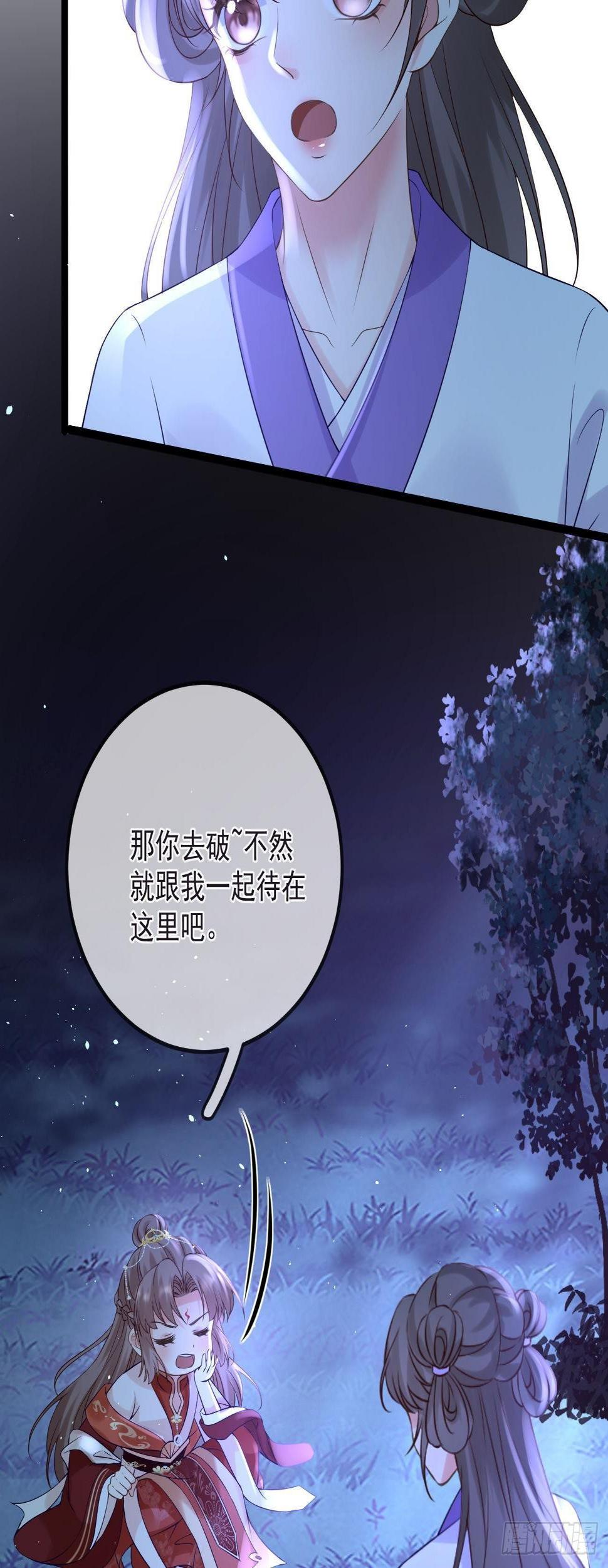 第58话 三眼蛛19