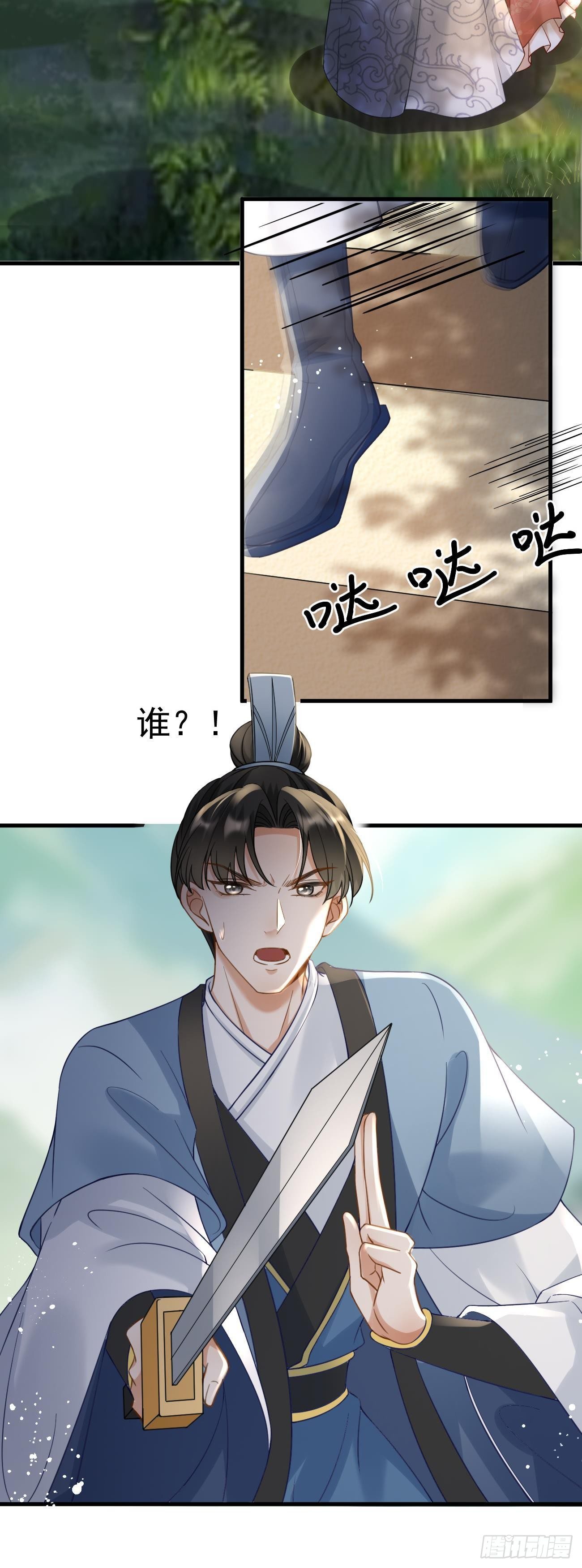 第34话 攻略他10