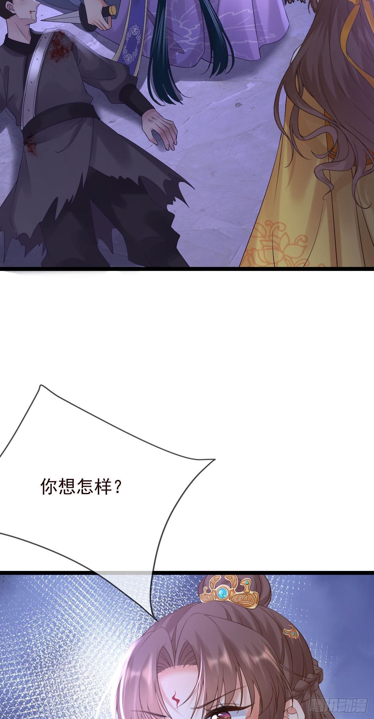 第78话 她凶我8