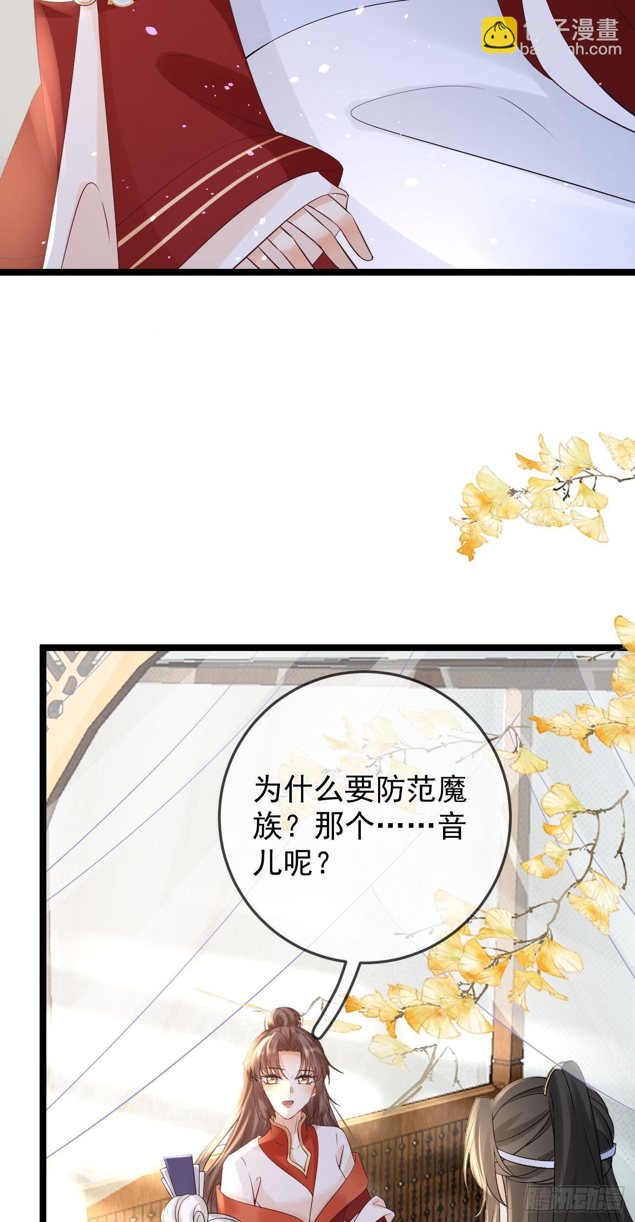 第60话  降服魔珠32