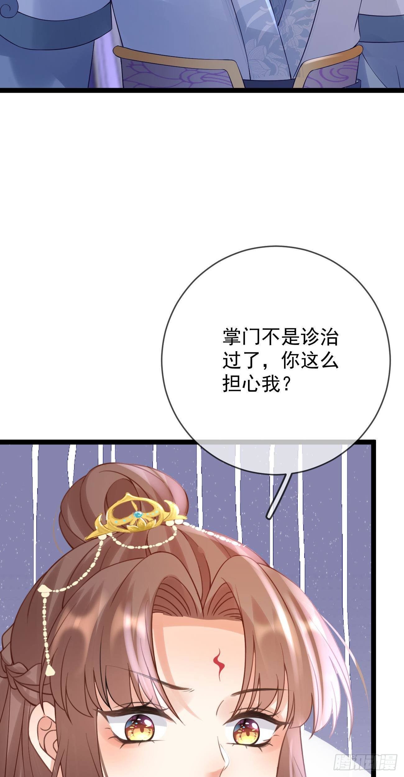 第61话 挑拨离间25