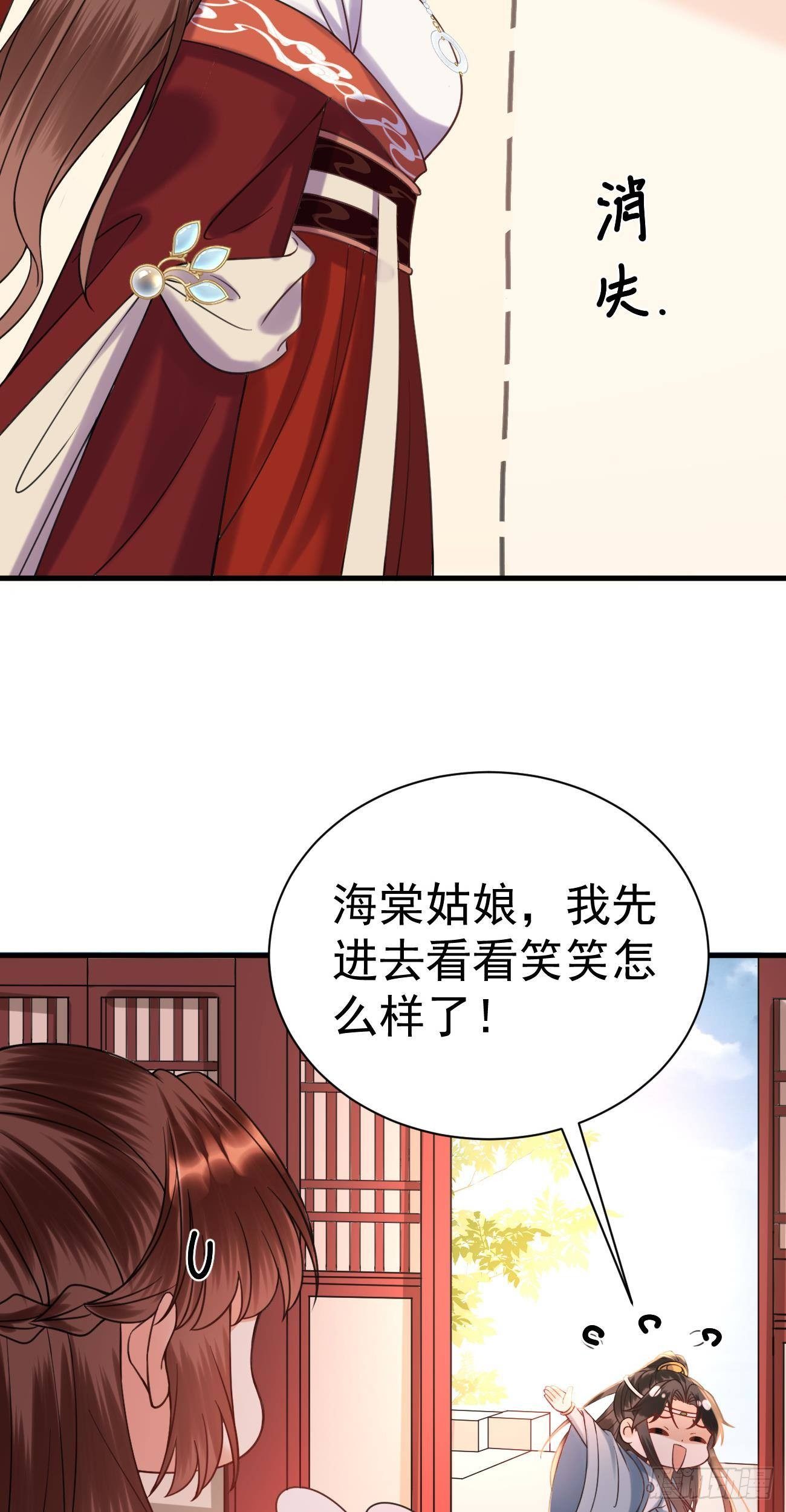 第28话  怀疑13
