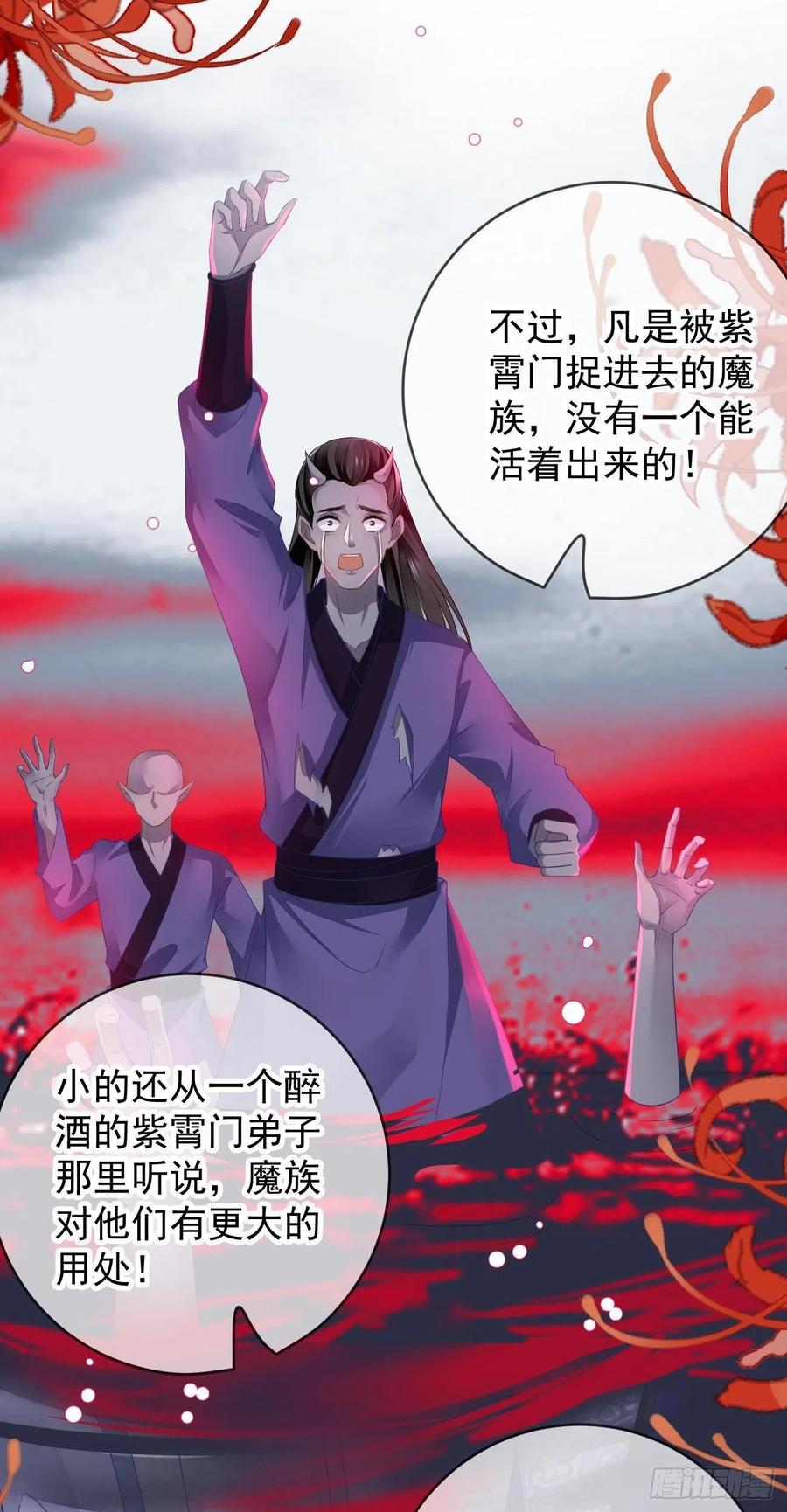 第89话 炼狱岛之谜15
